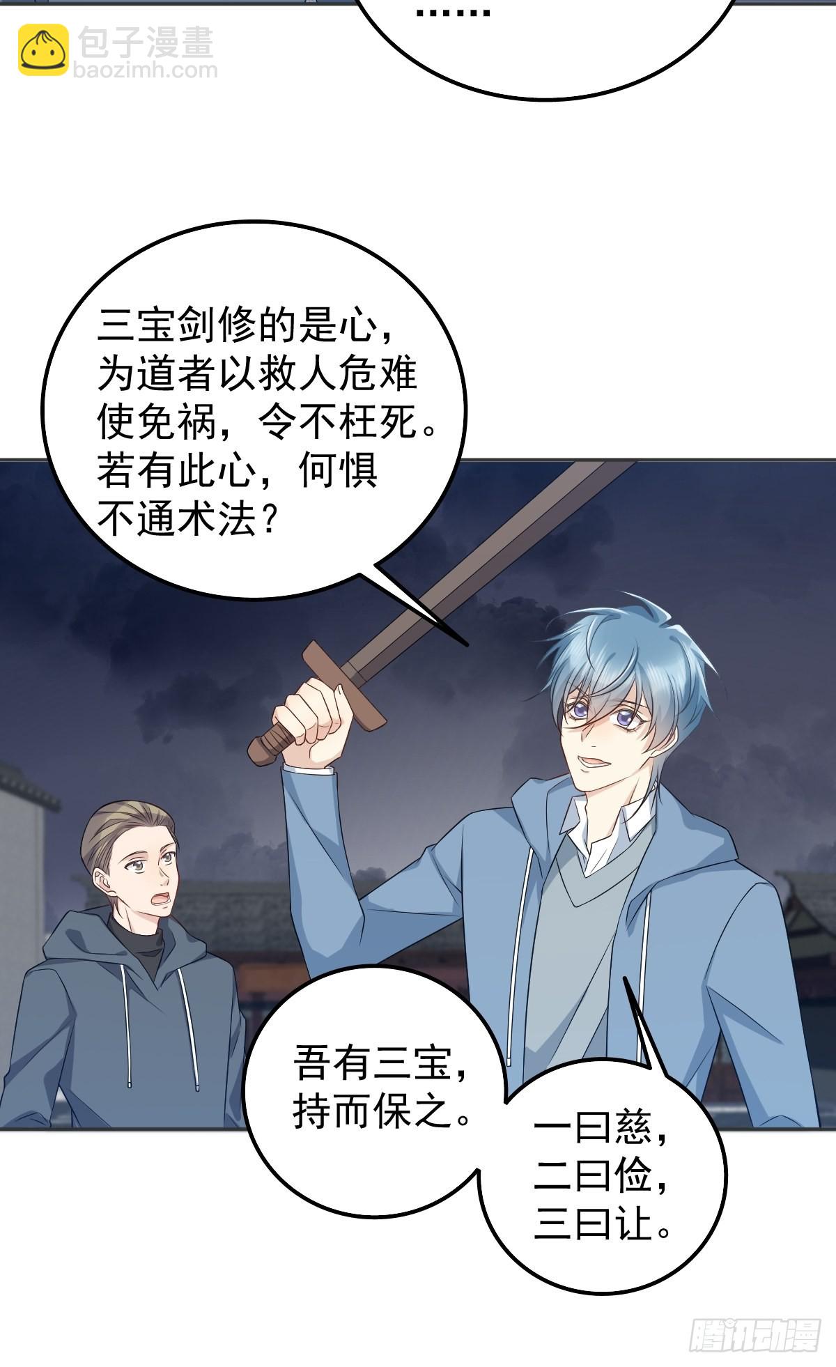第164话 弟子吴量-第168话