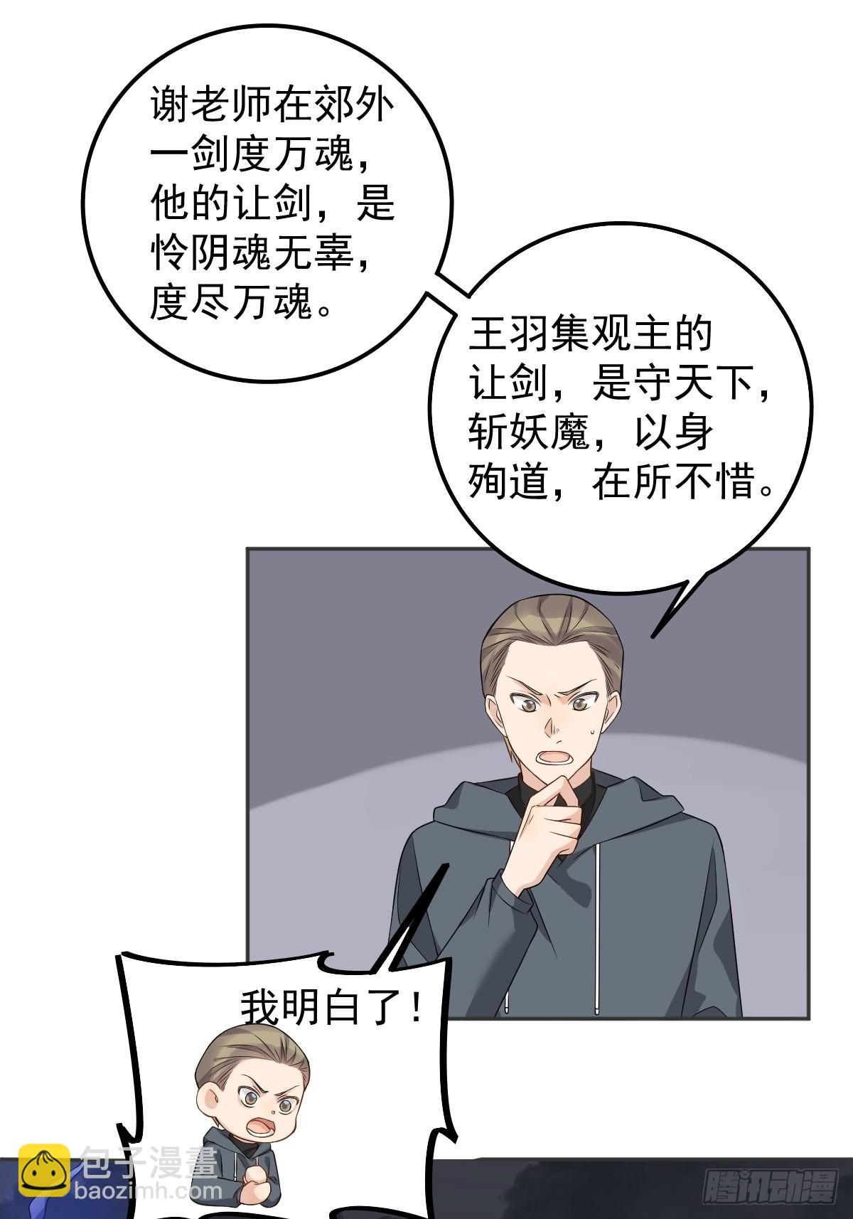 第164话 弟子吴量-第168话