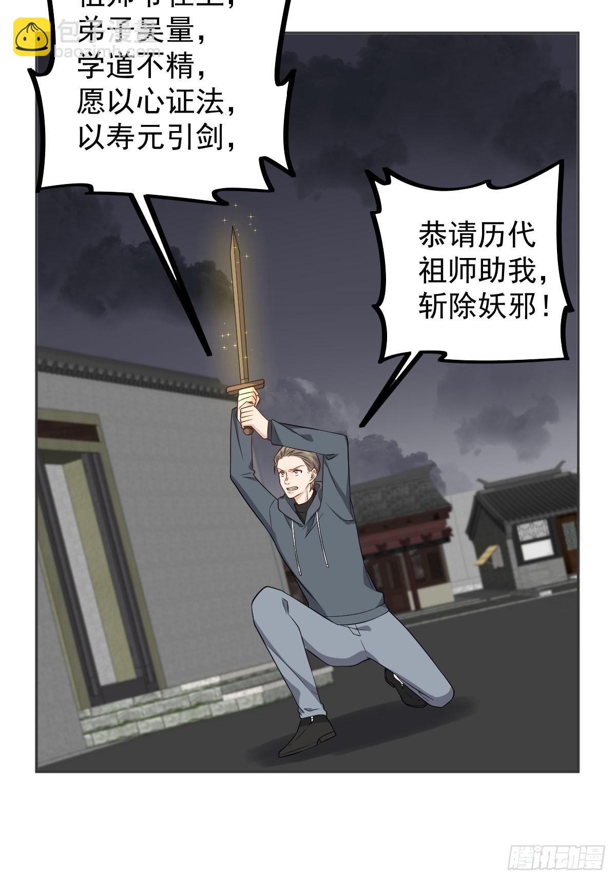 第164话 弟子吴量-第168话