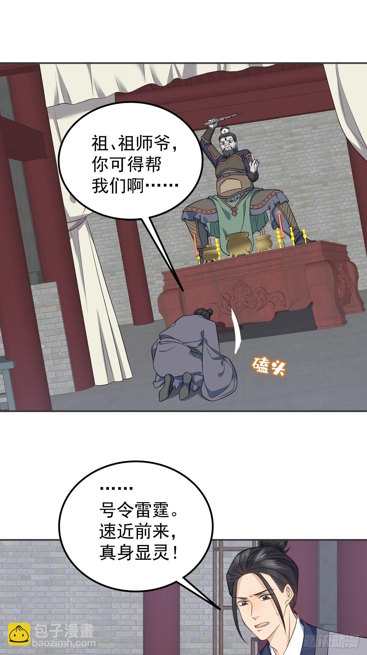 第164话 弟子吴量-第168话
