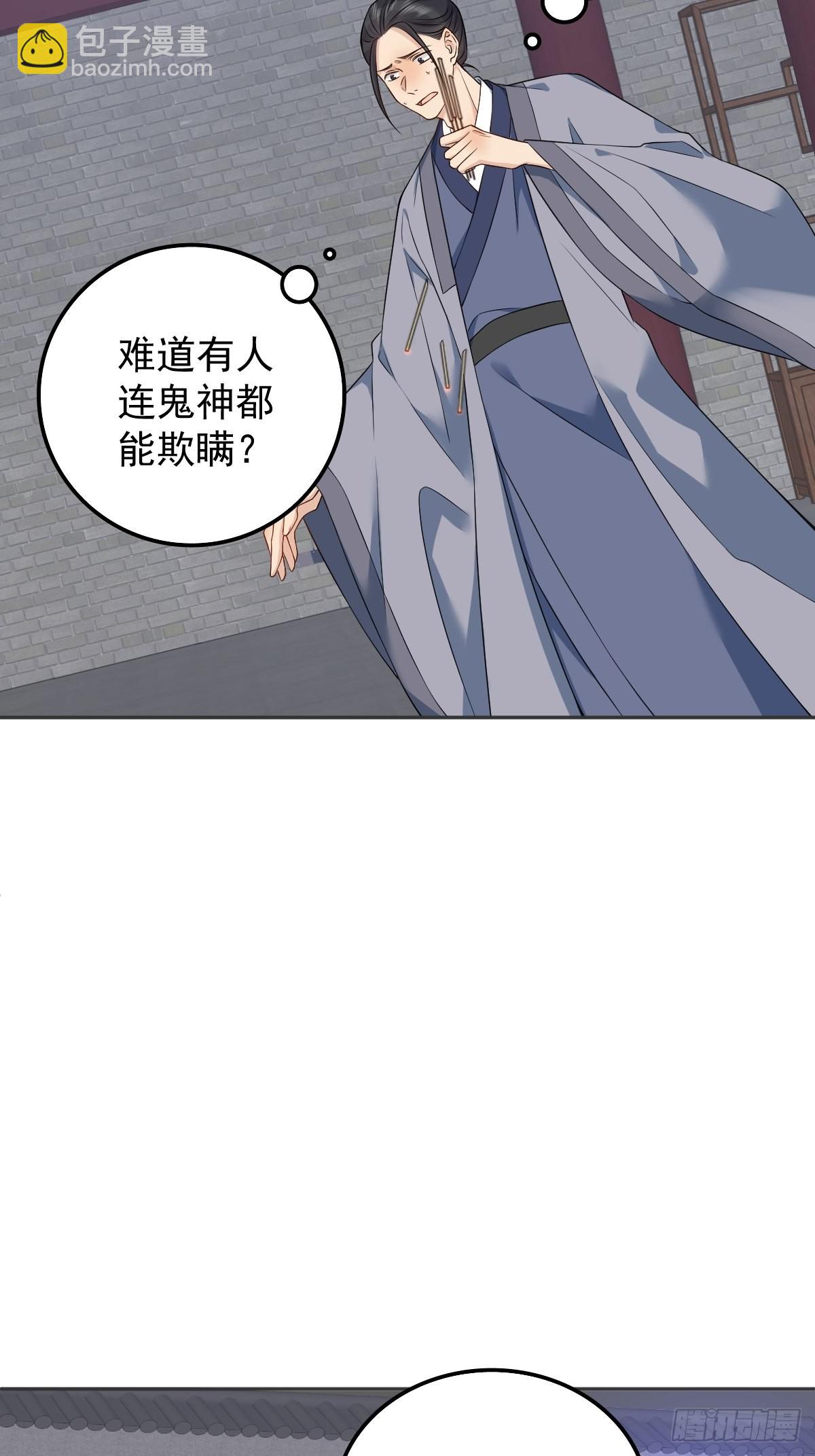 第164话 弟子吴量-第168话