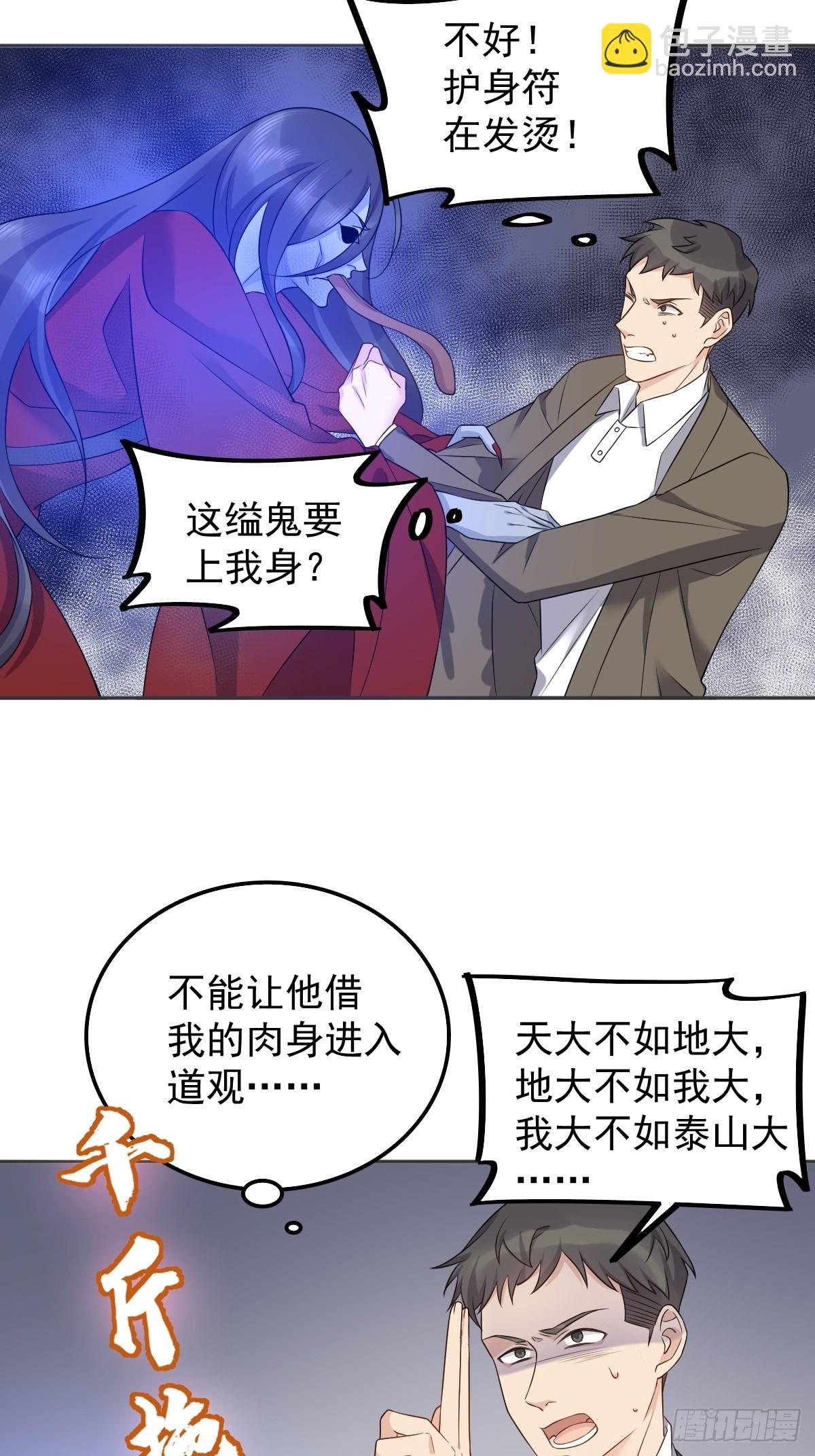 第164话 弟子吴量-第168话