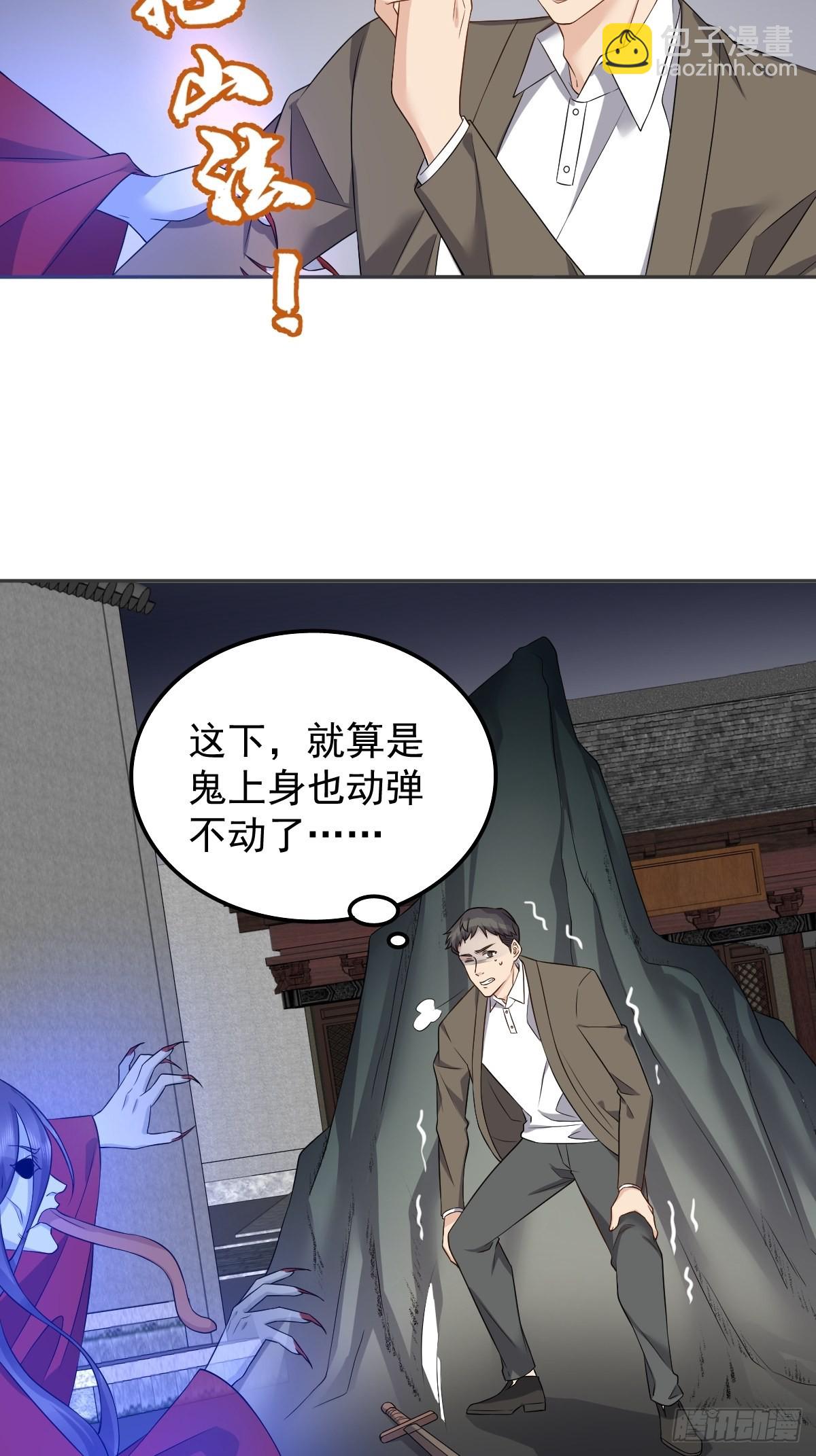 第164话 弟子吴量-第168话