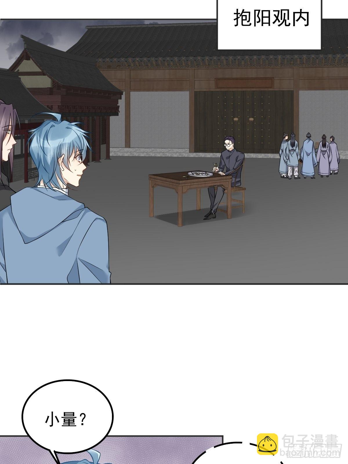 第166话 仙道贵生，无量度人-第170话