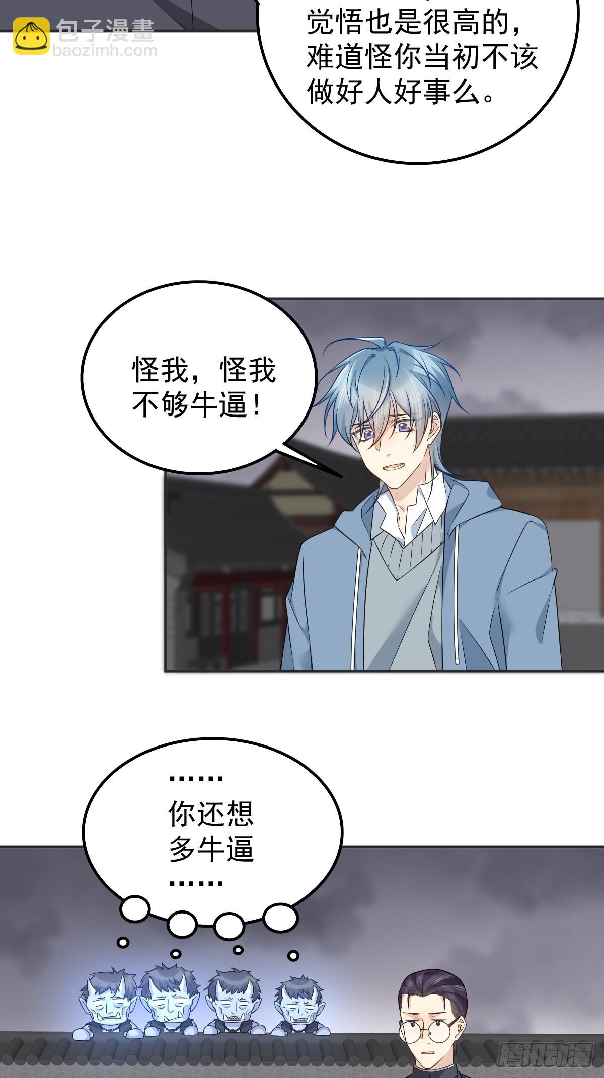 第166话 仙道贵生，无量度人-第170话