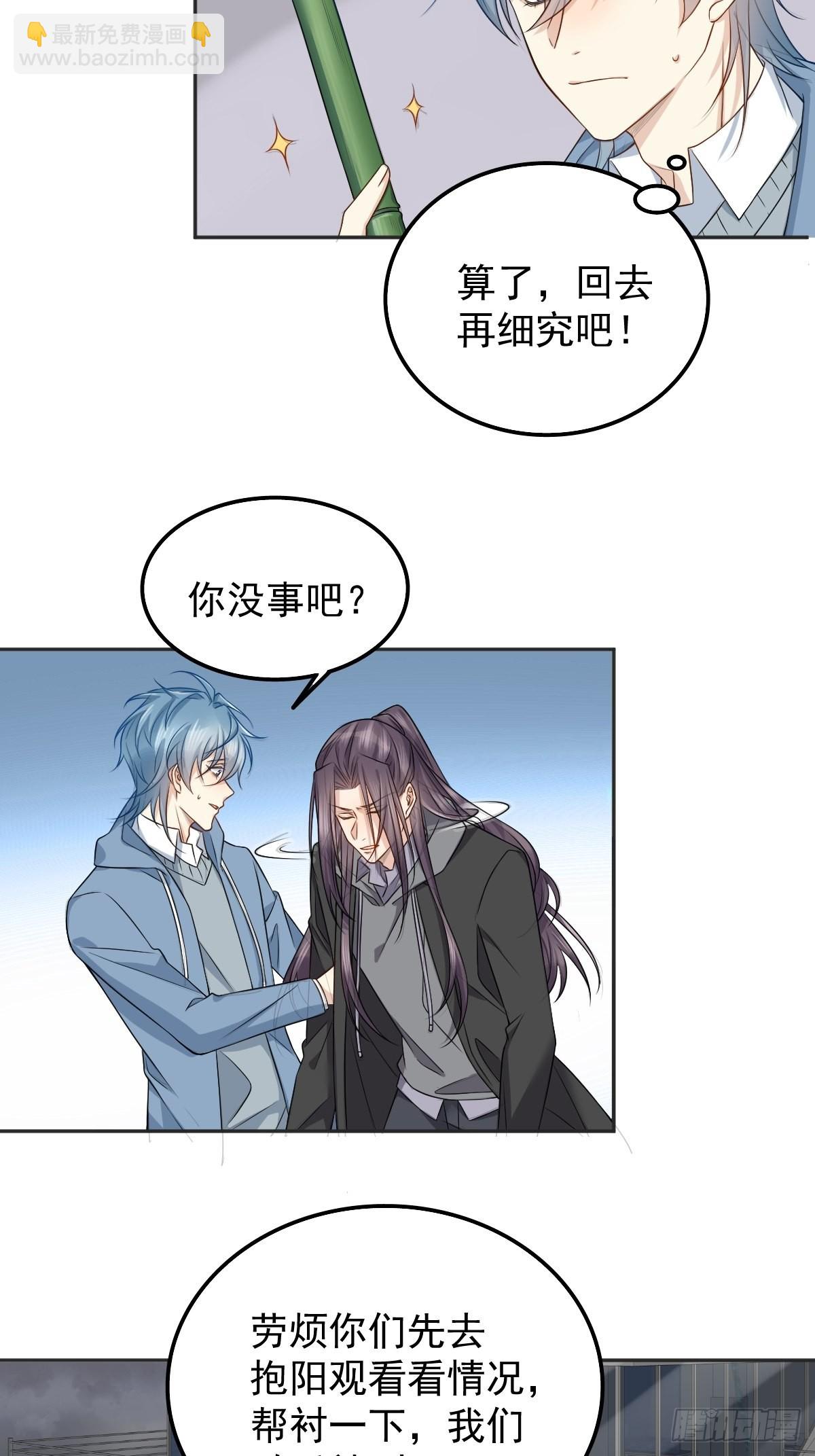 第166话 仙道贵生，无量度人-第170话