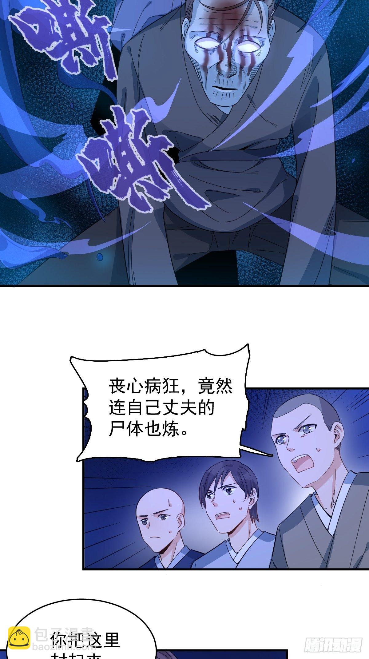 第17话 印符机的豪气-第18话