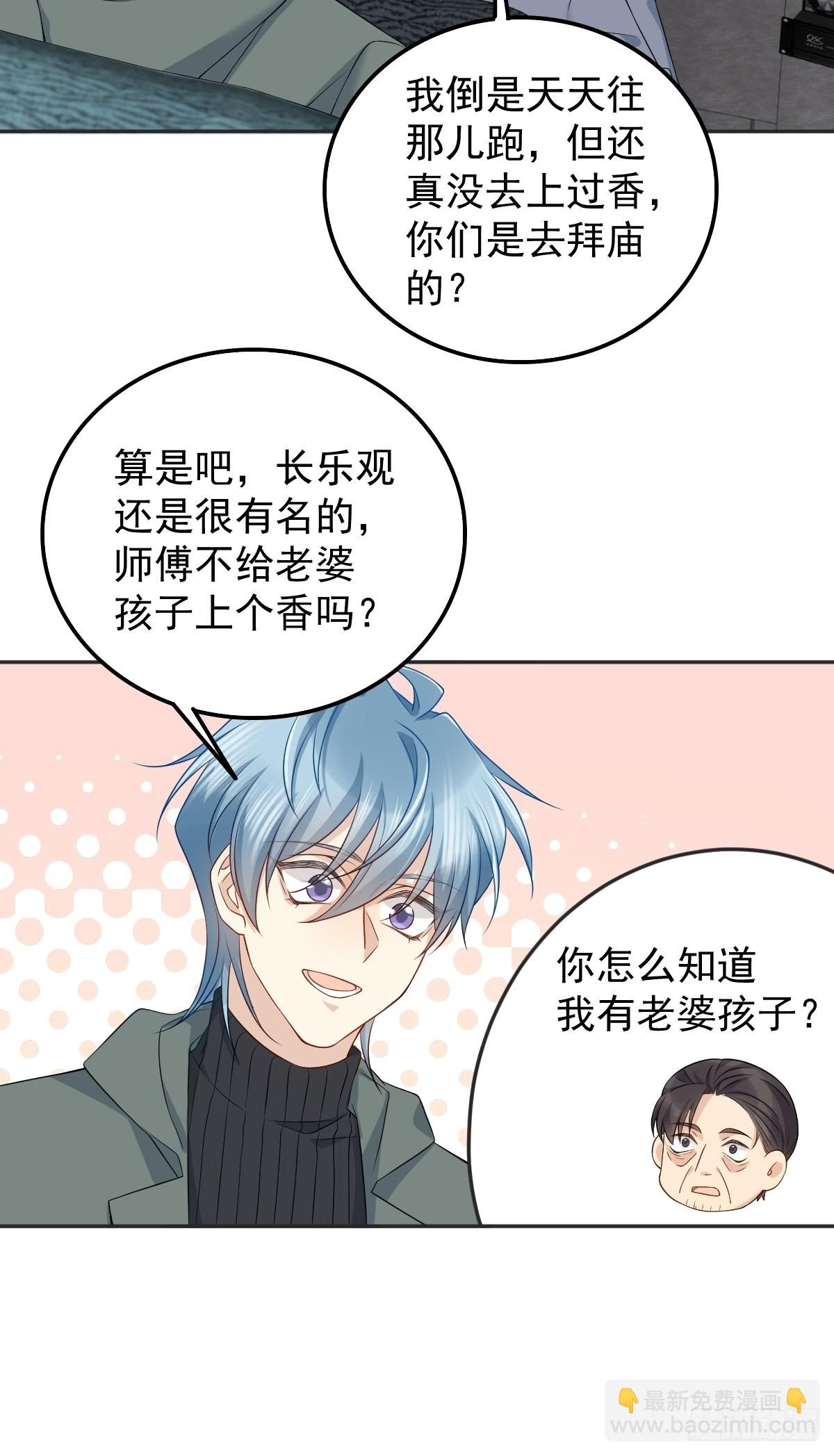 第170话 上错桥-第174话
