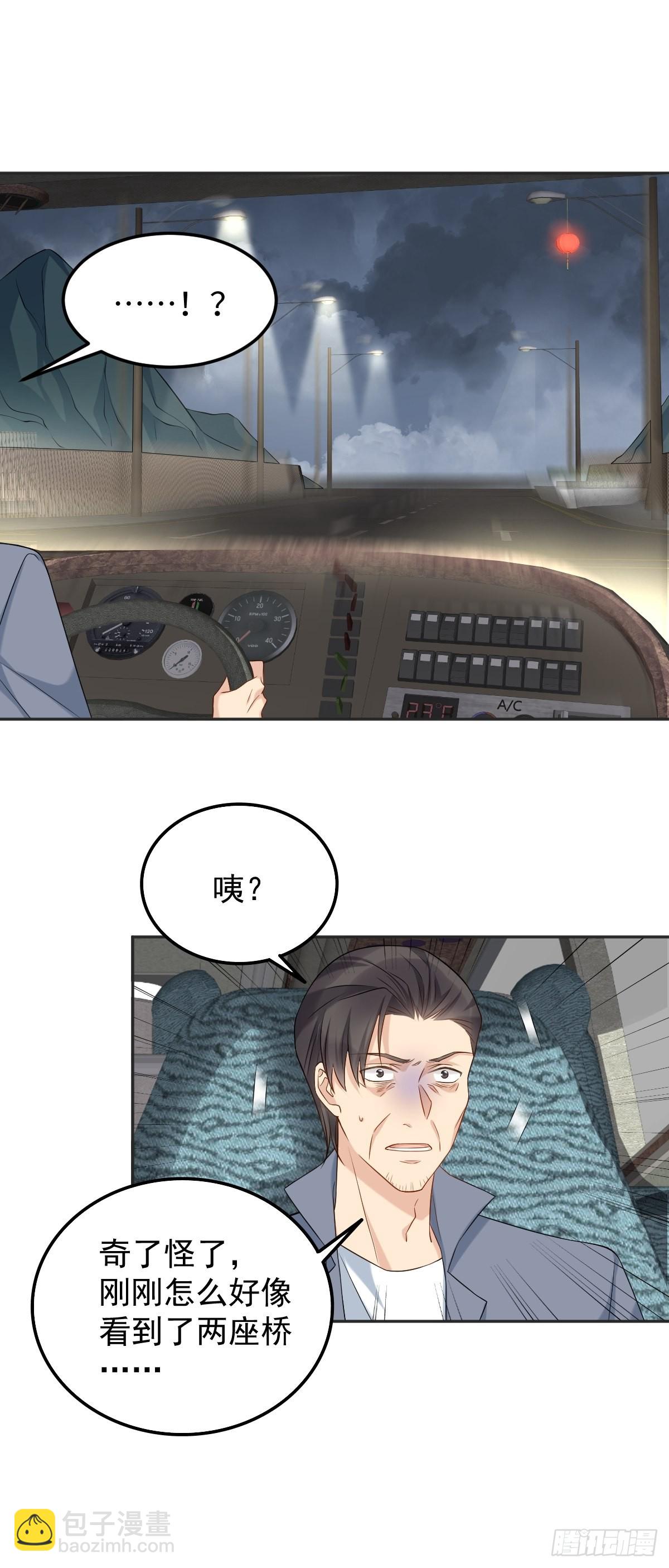 第170话 上错桥-第174话