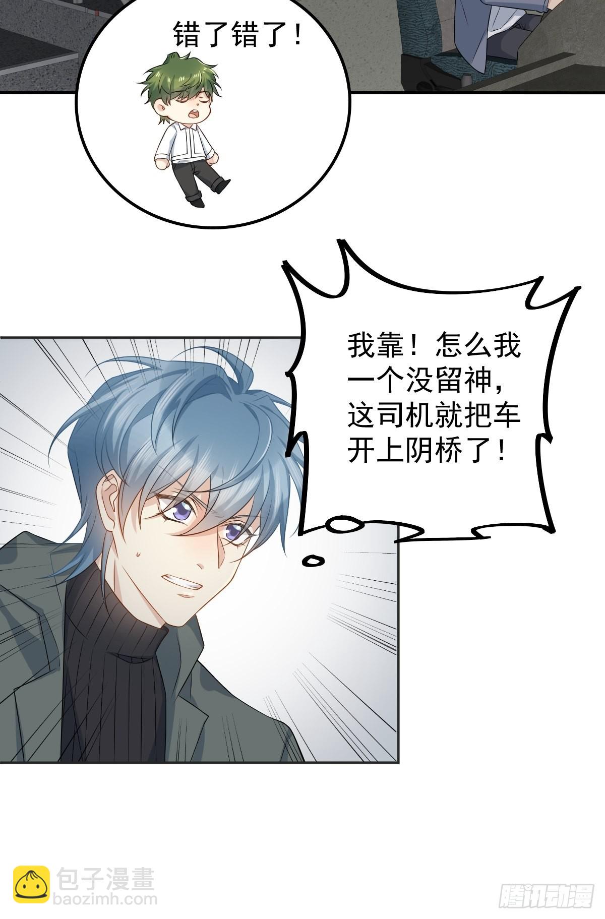 第170话 上错桥-第174话