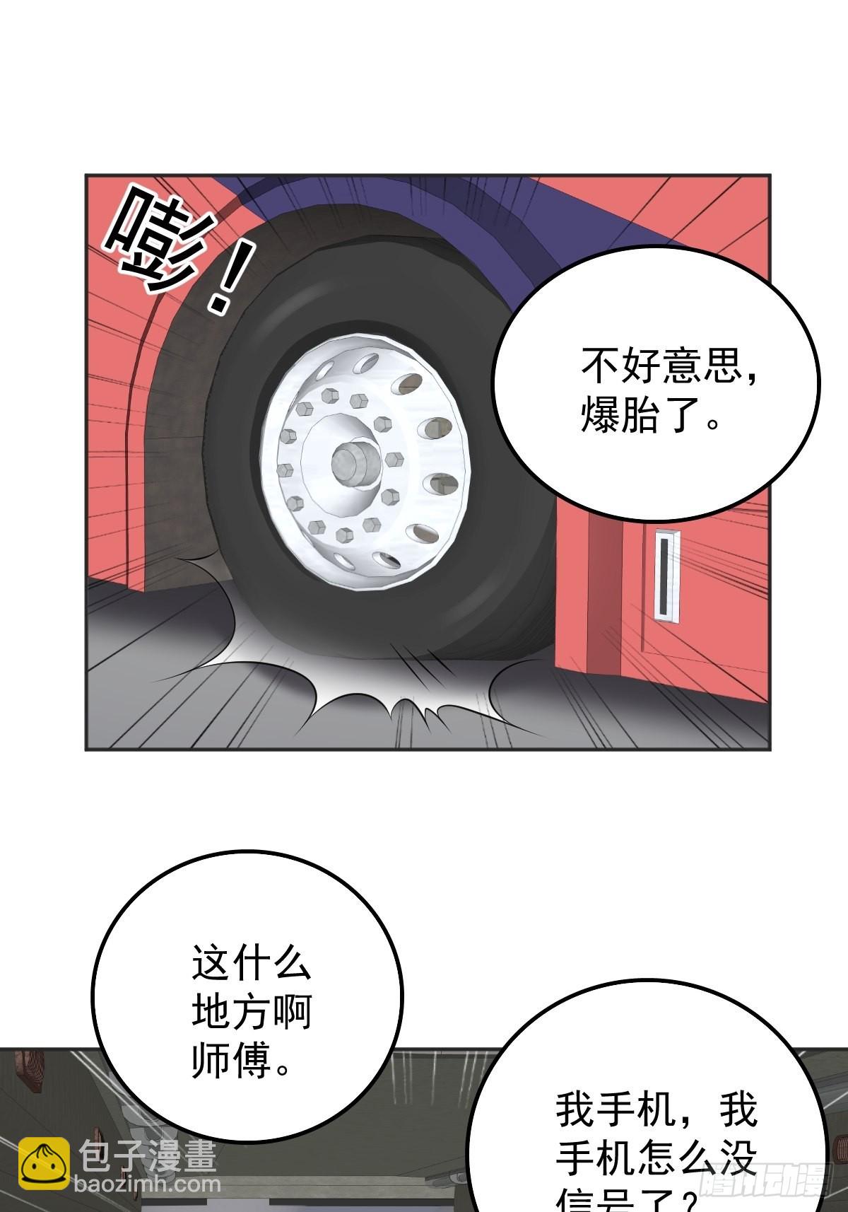 第170话 上错桥-第174话