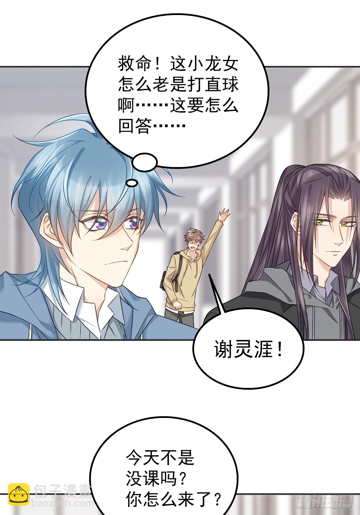 第170话 上错桥-第174话