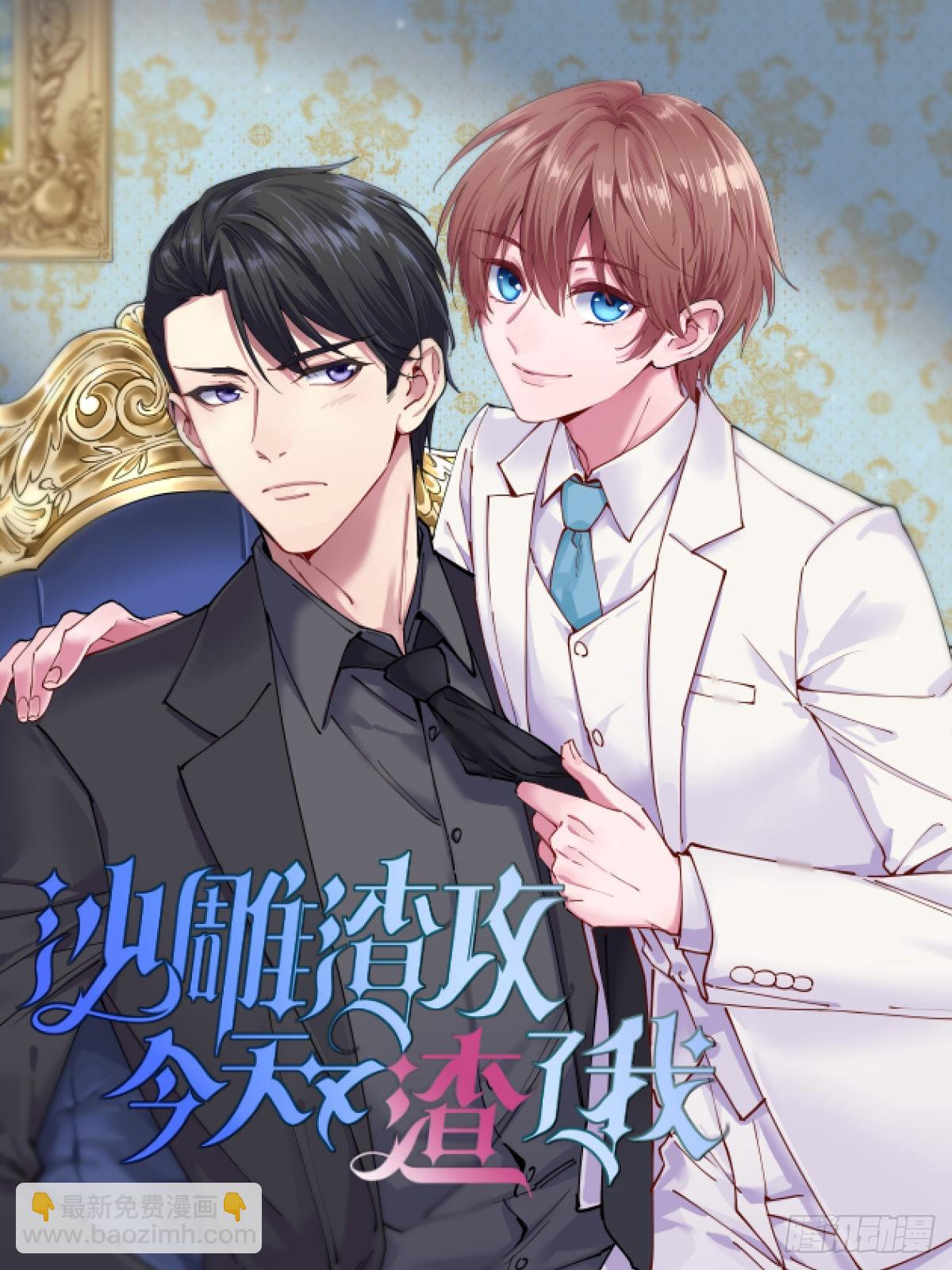 第170话 上错桥-第174话
