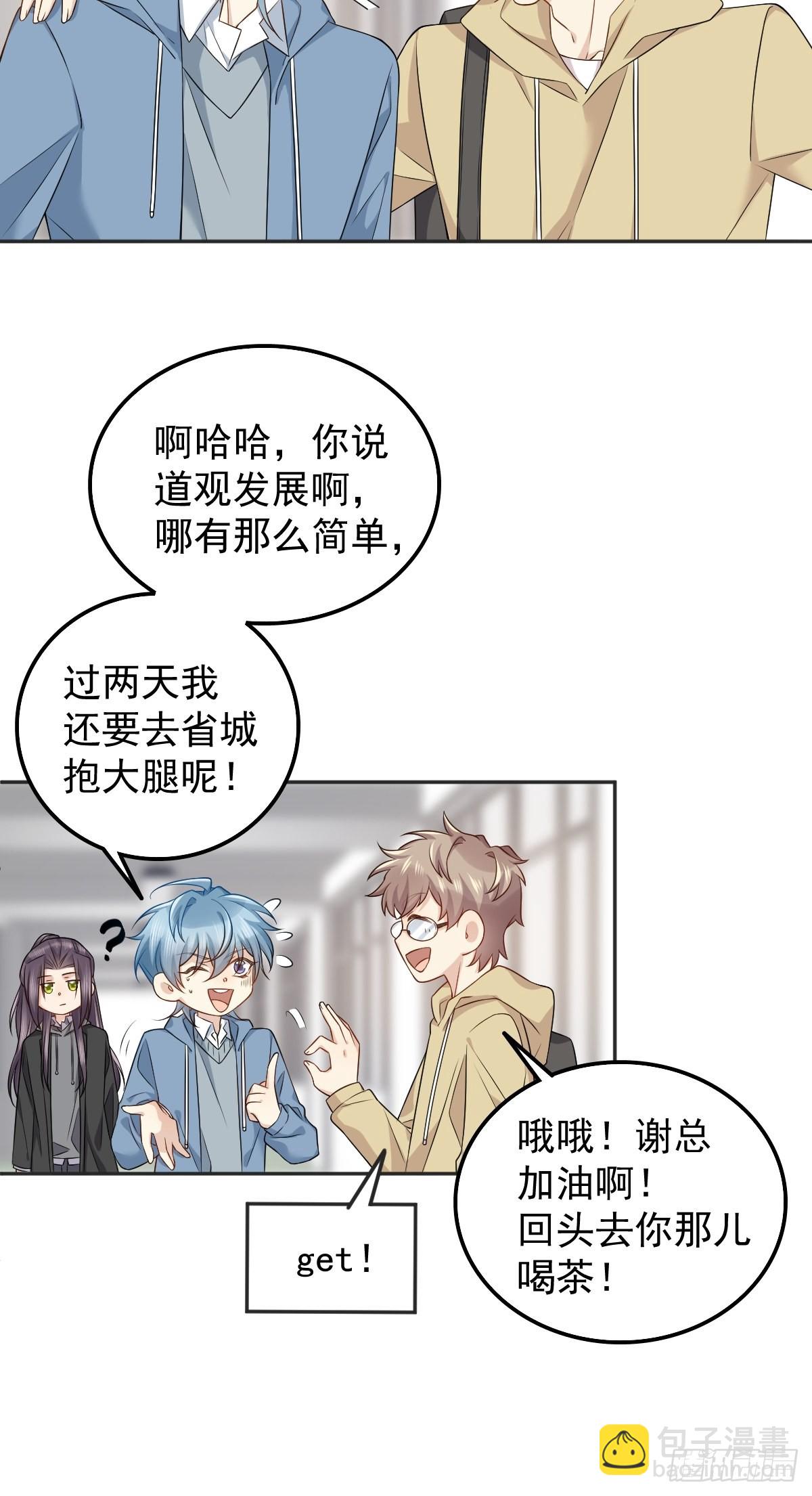 第170话 上错桥-第174话