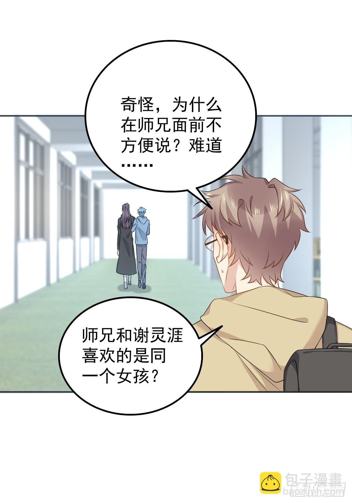 第170话 上错桥-第174话