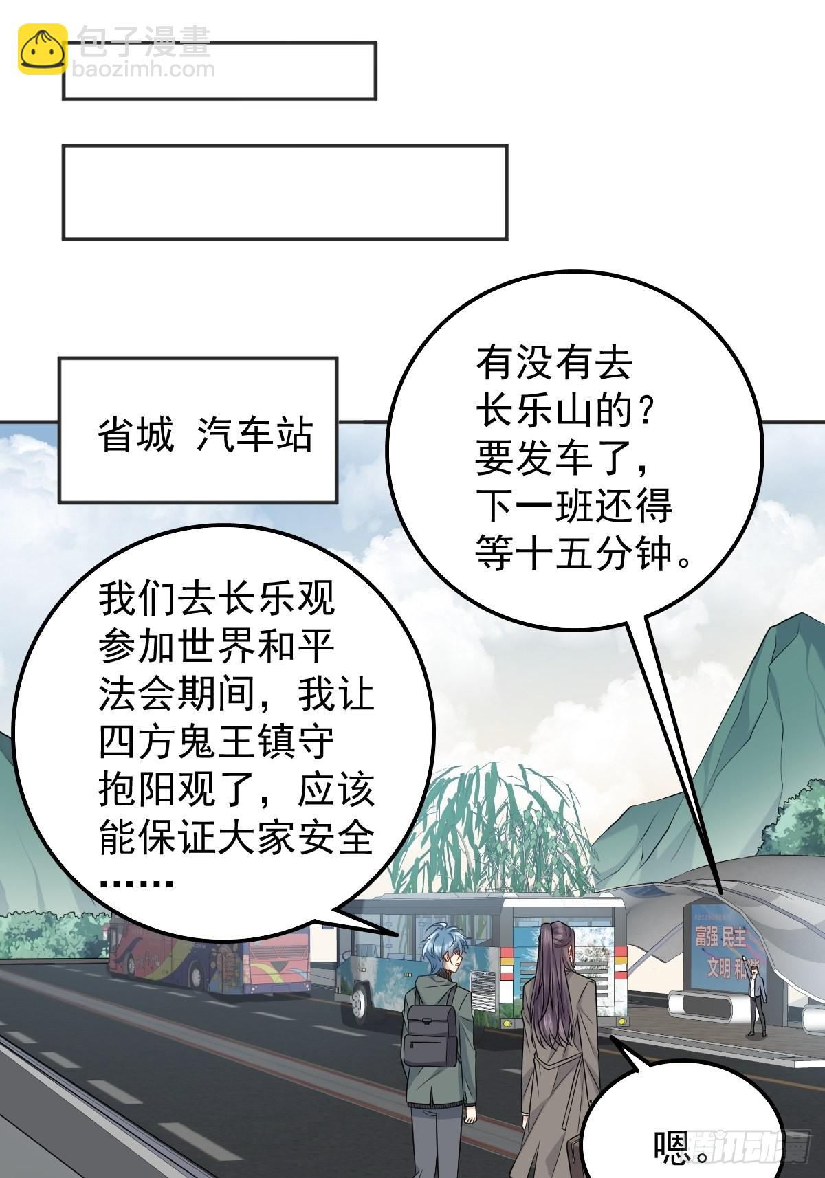 第170话 上错桥-第174话