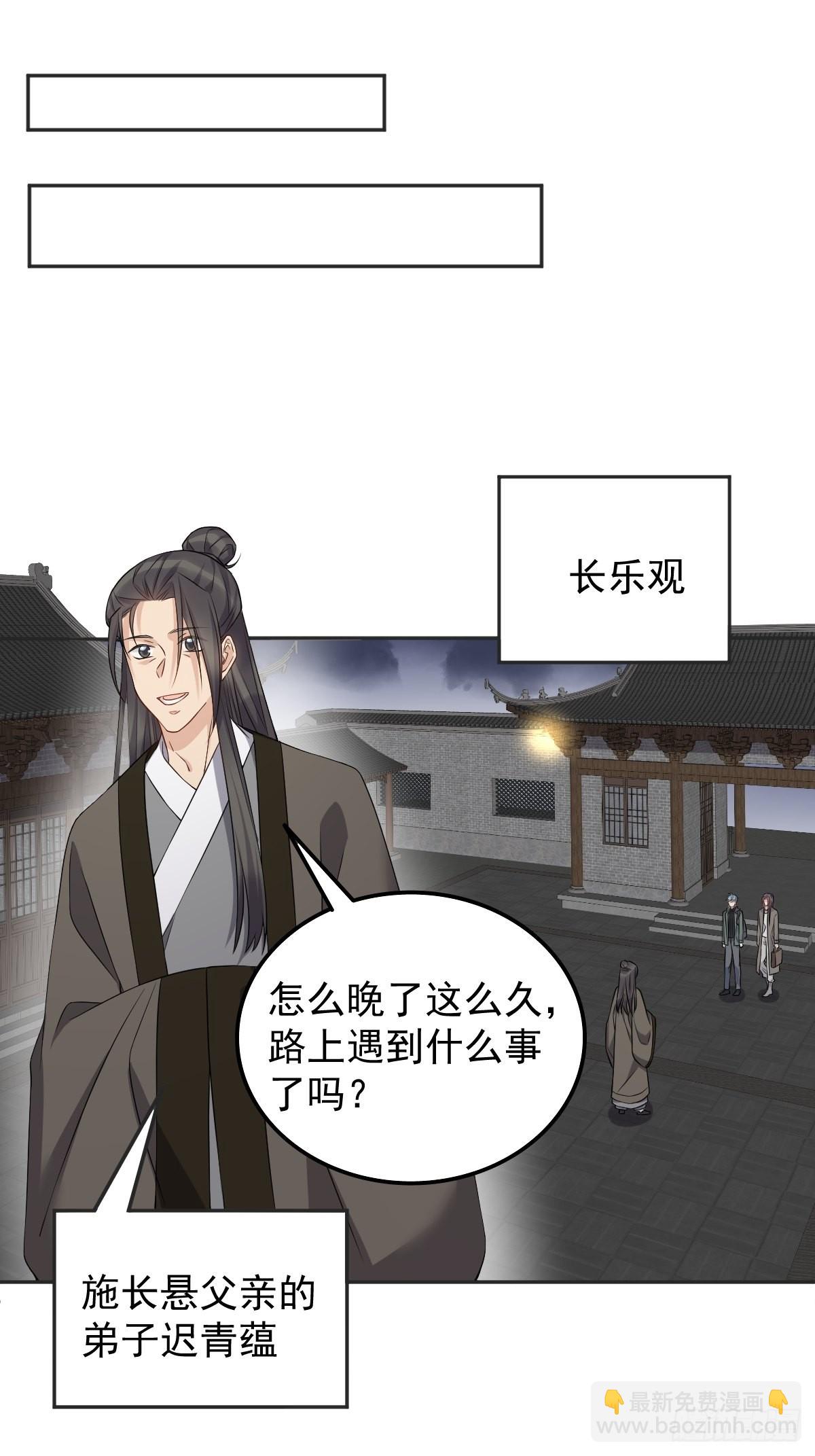 第172话 真幽魂-第176话