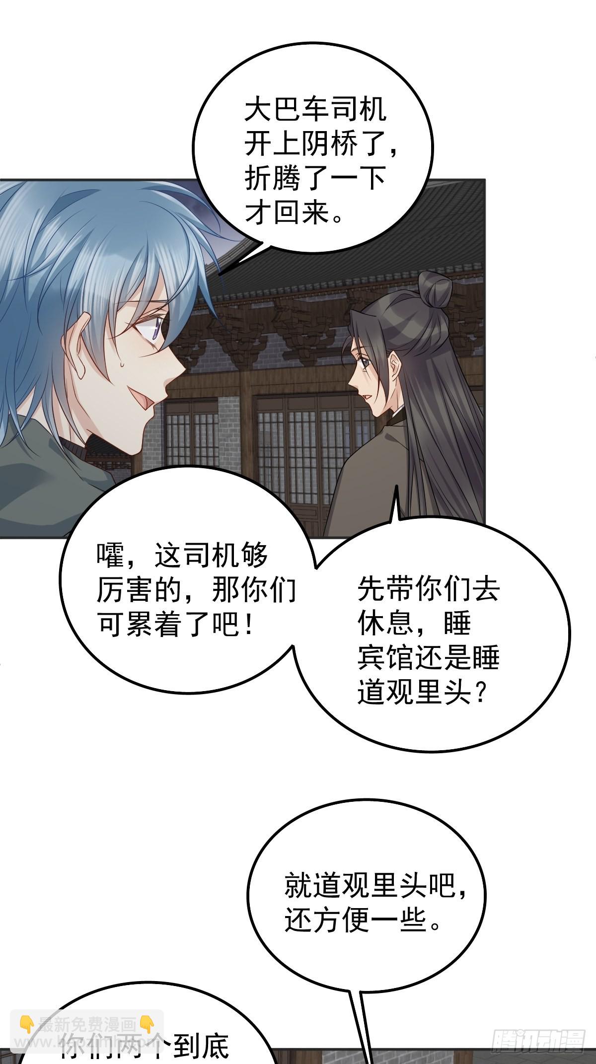 第172话 真幽魂-第176话