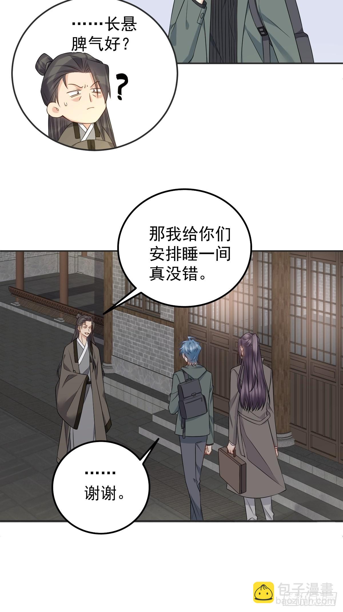 第172话 真幽魂-第176话