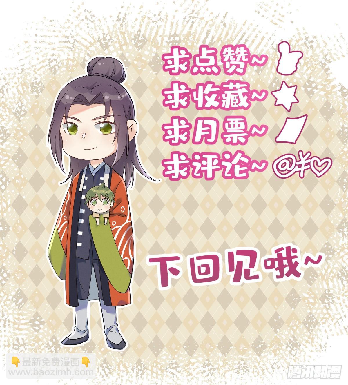 第172话 真幽魂-第176话