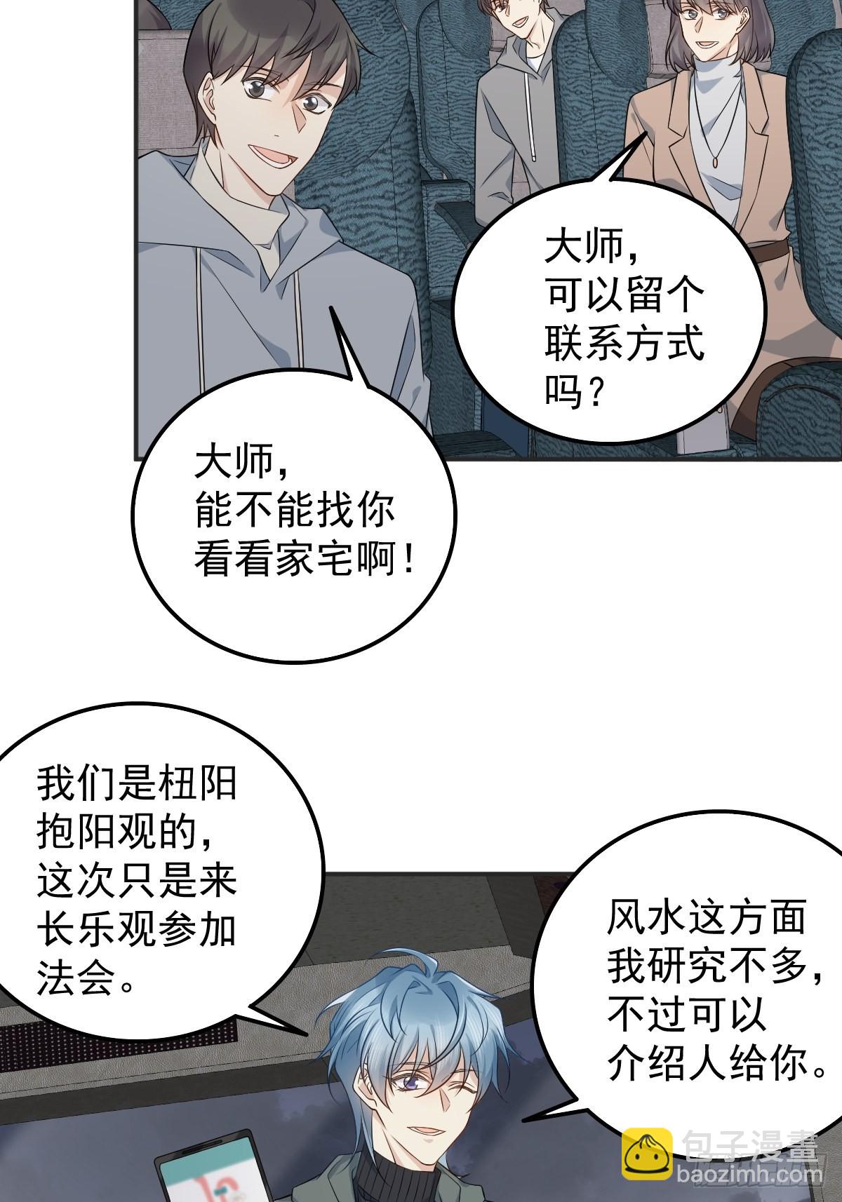 第172话 真幽魂-第176话