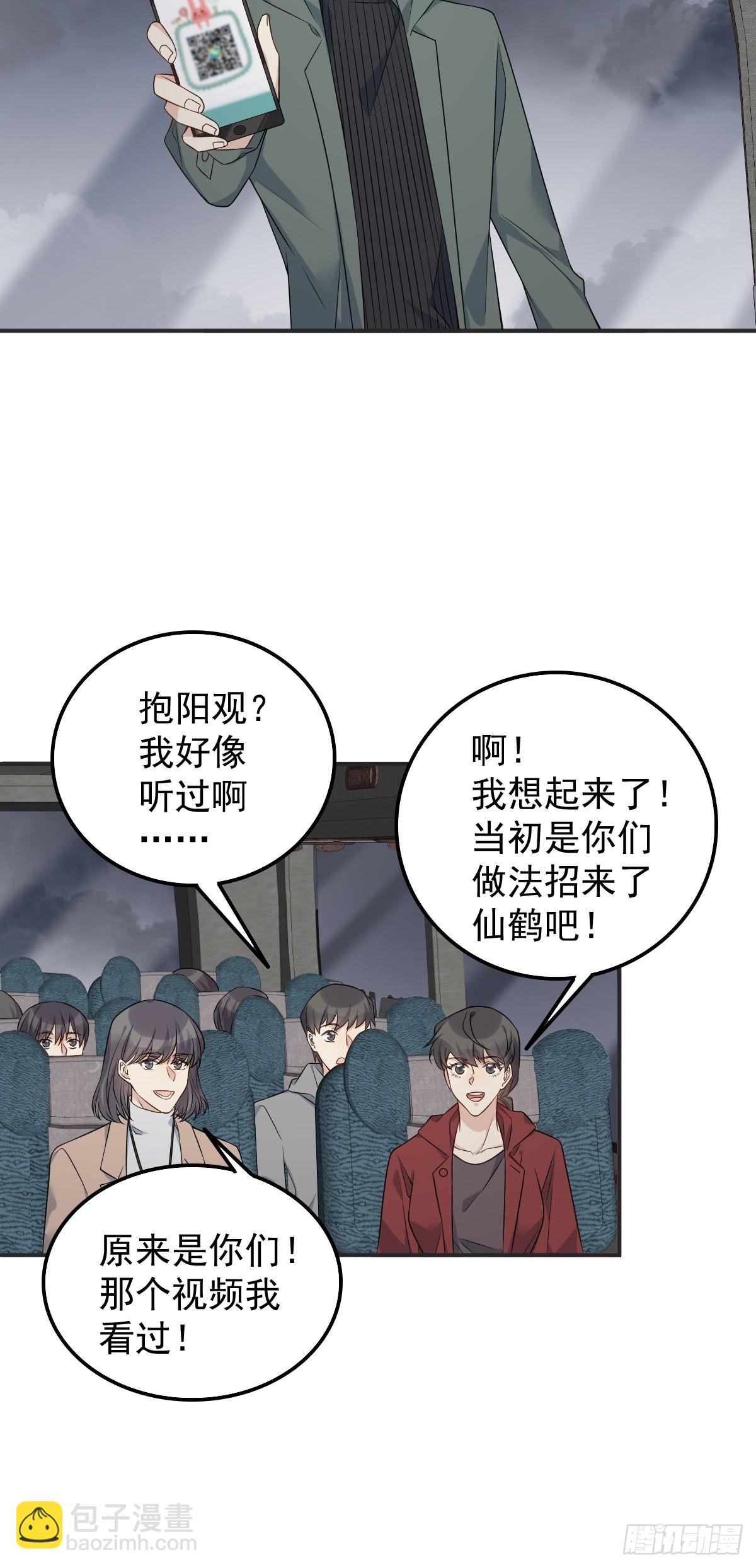 第172话 真幽魂-第176话