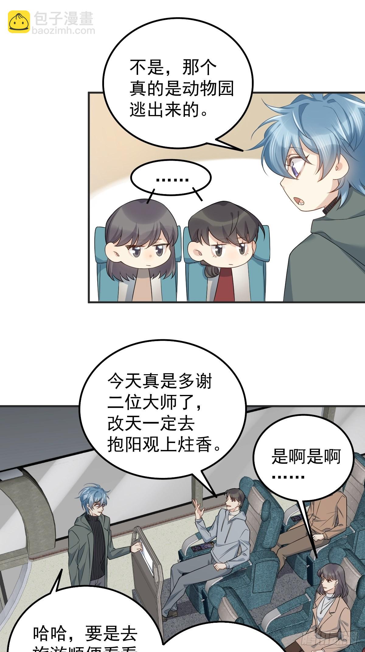 第172话 真幽魂-第176话