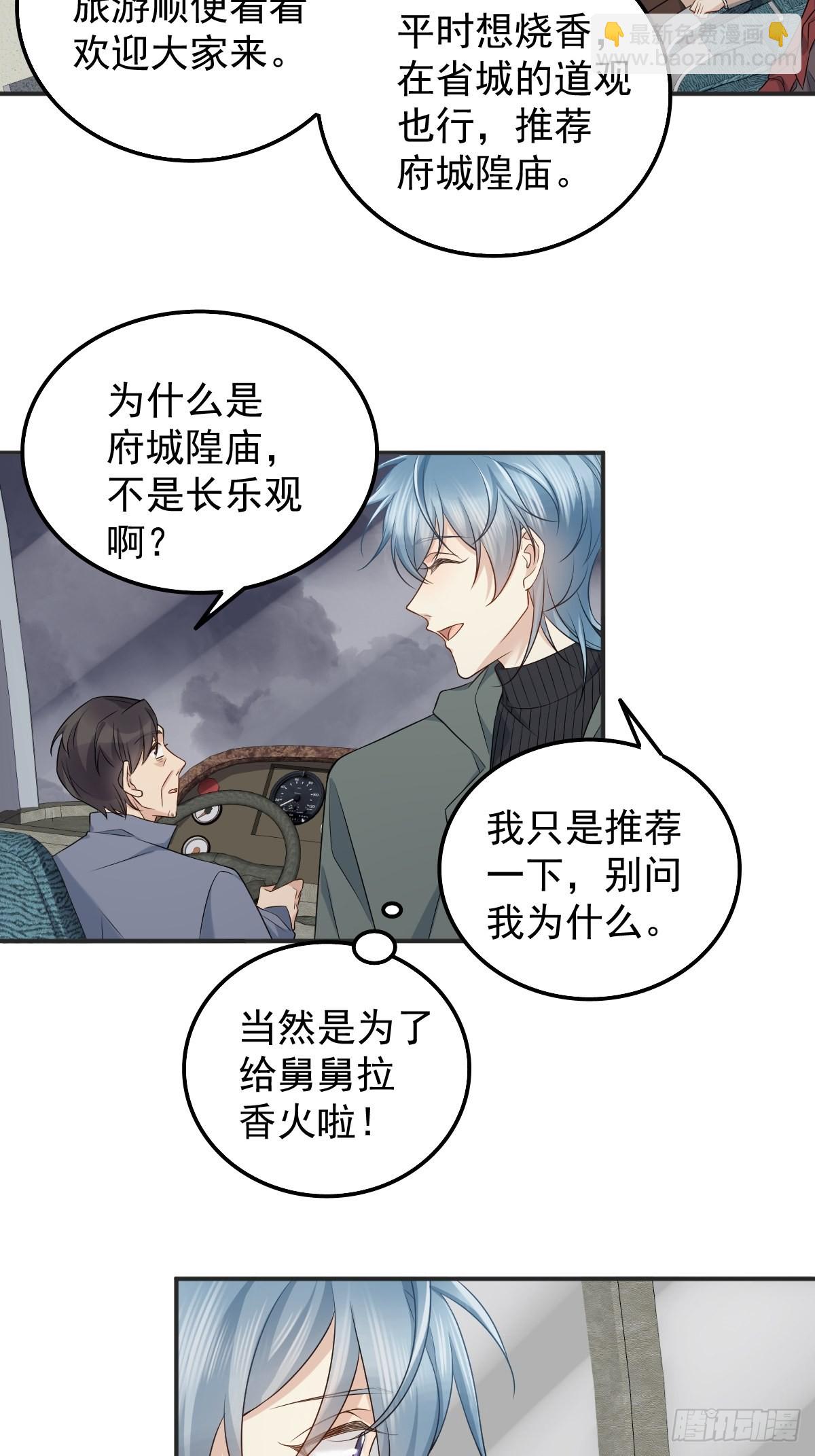 第172话 真幽魂-第176话