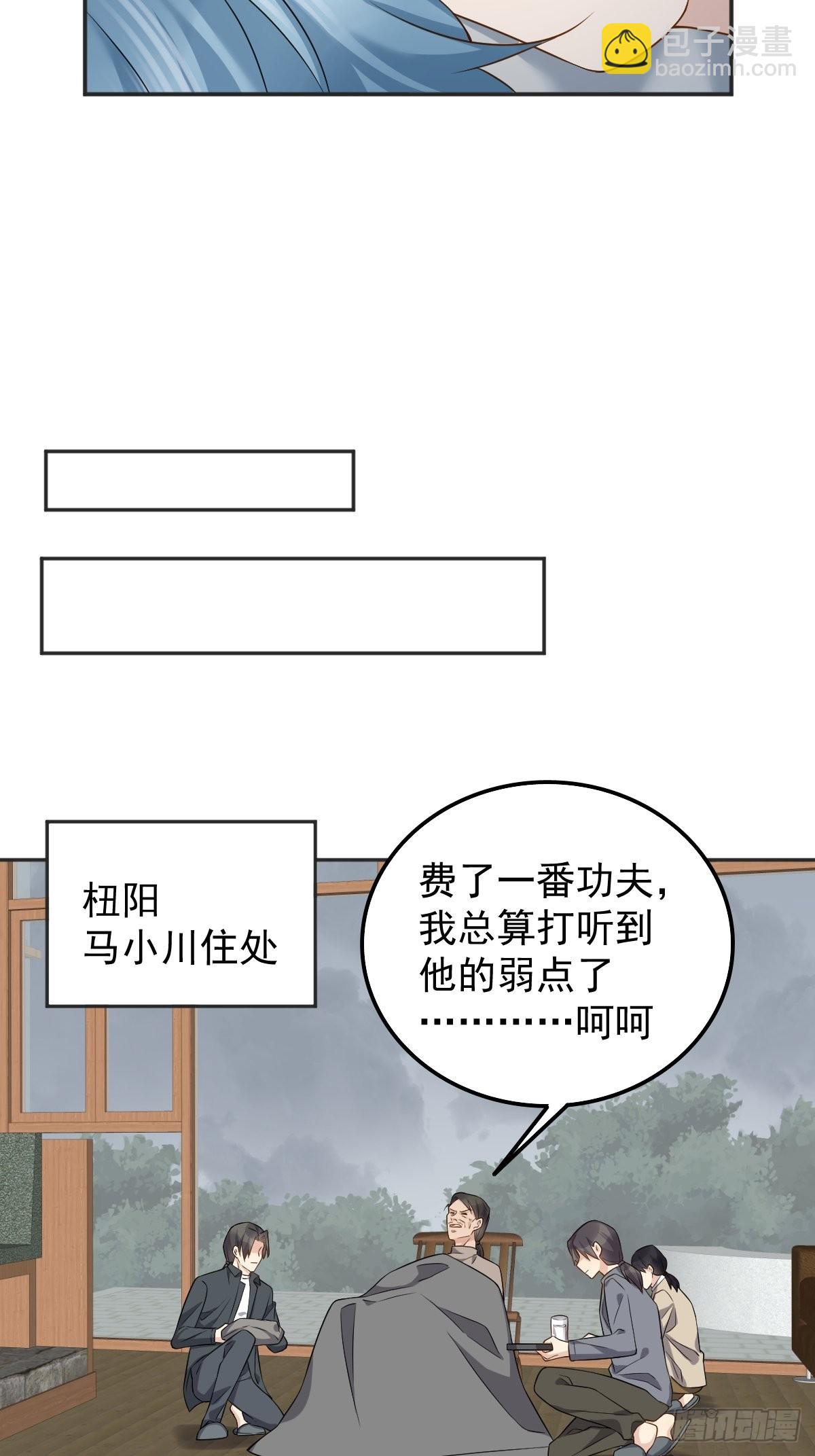 第174话 马小川的报复-第178话