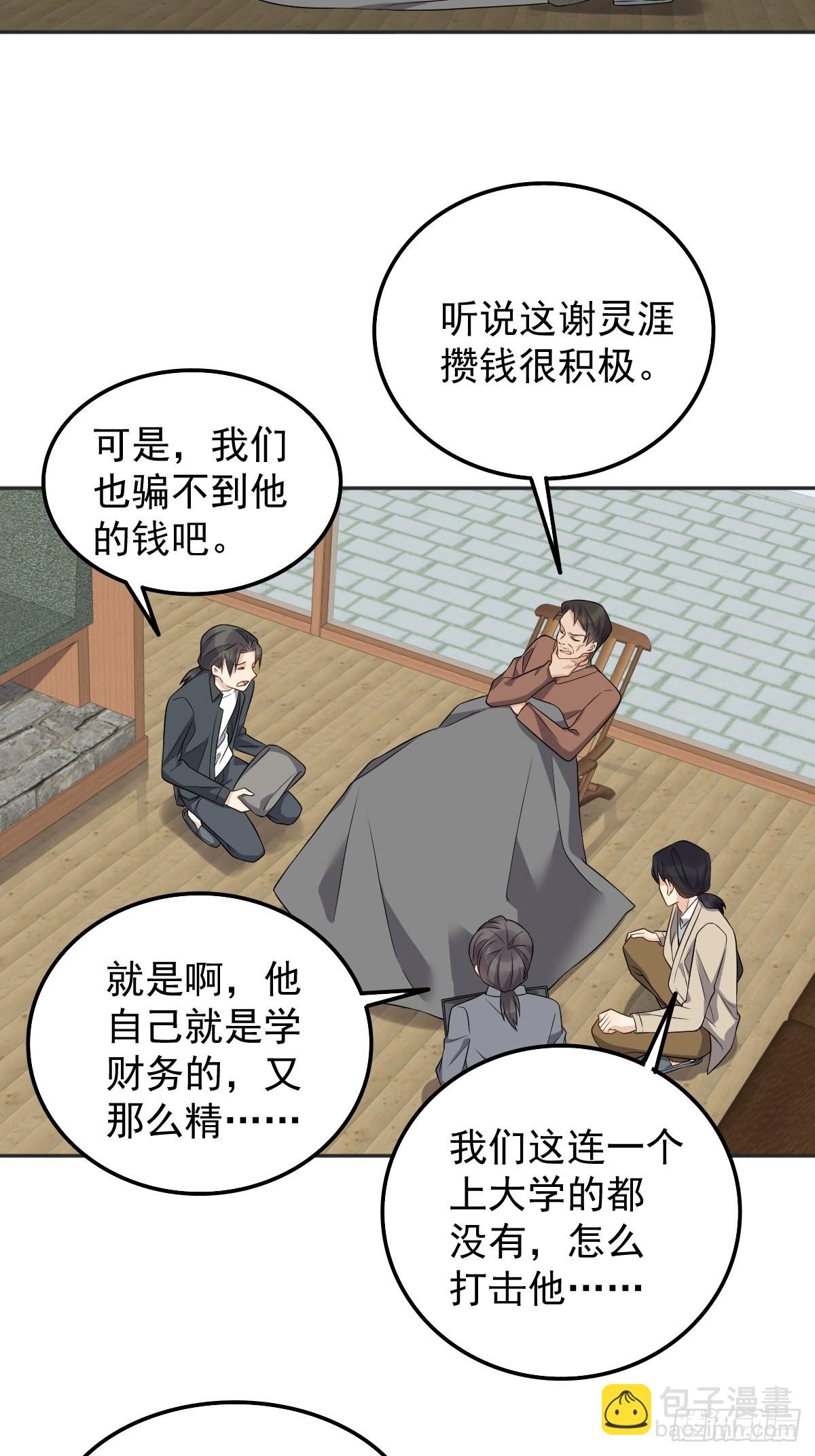 第174话 马小川的报复-第178话
