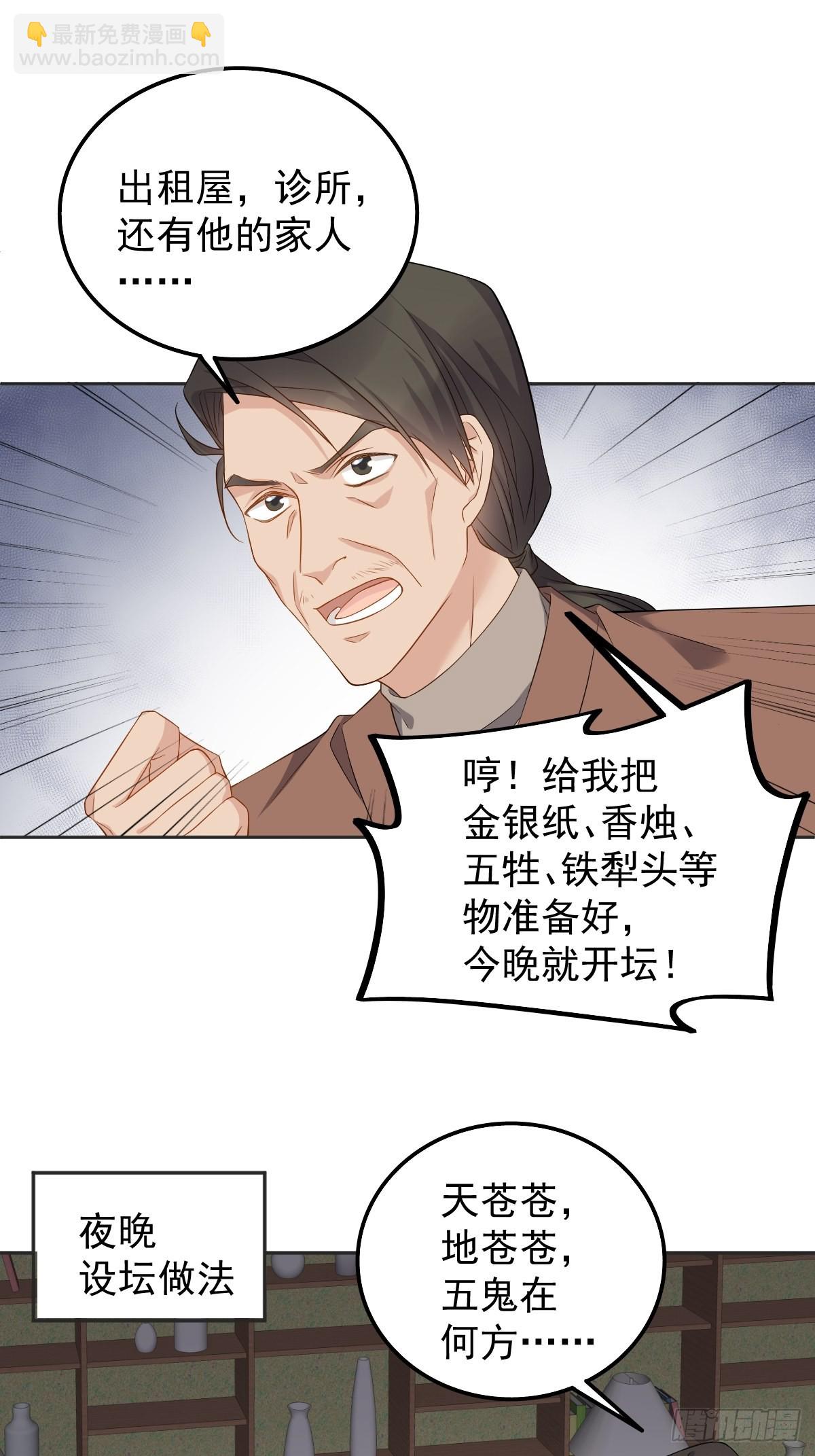 第174话 马小川的报复-第178话