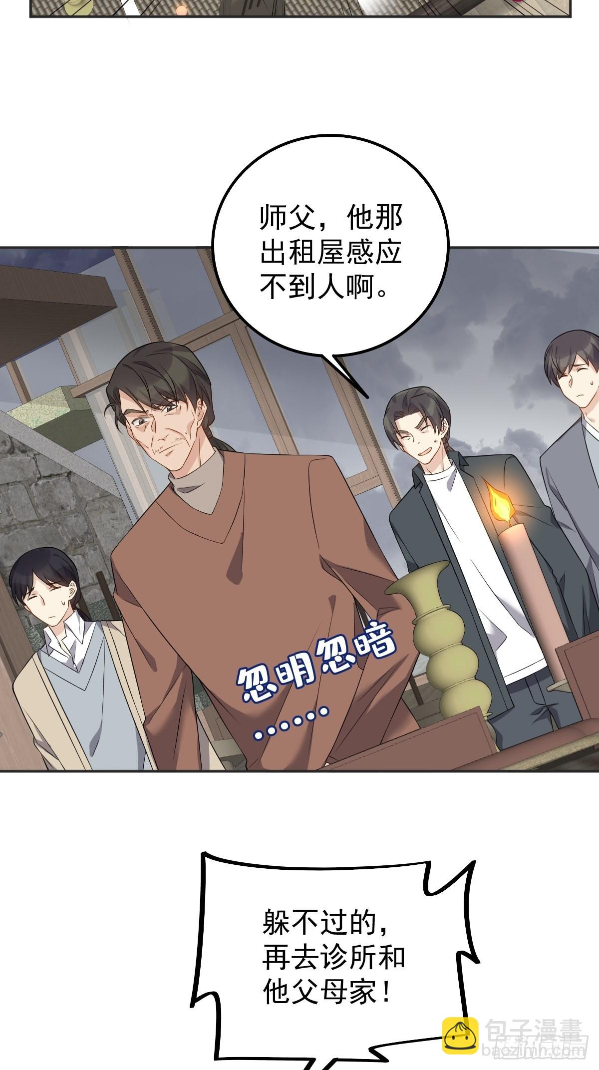 第174话 马小川的报复-第178话