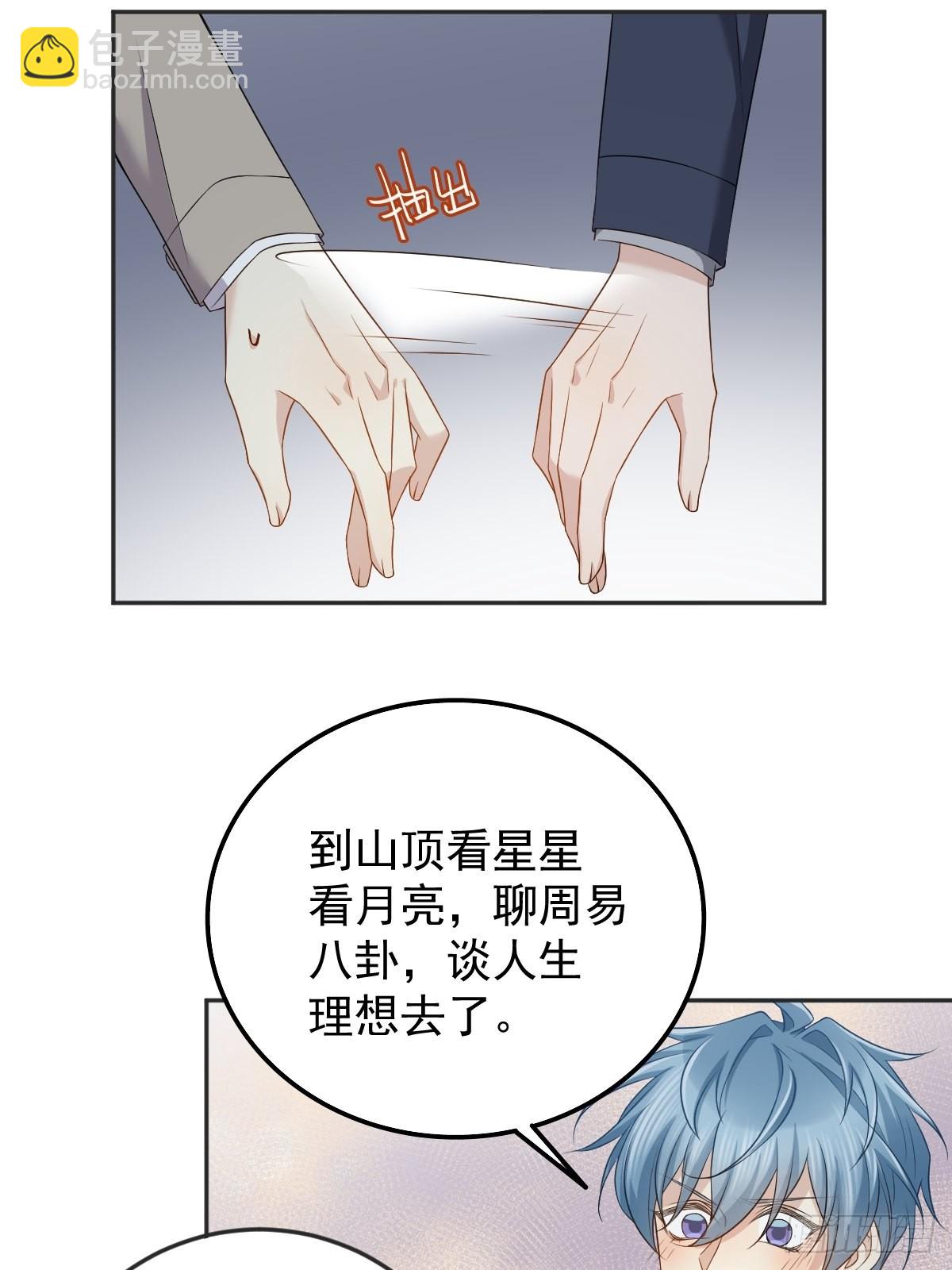 第174话 马小川的报复-第178话