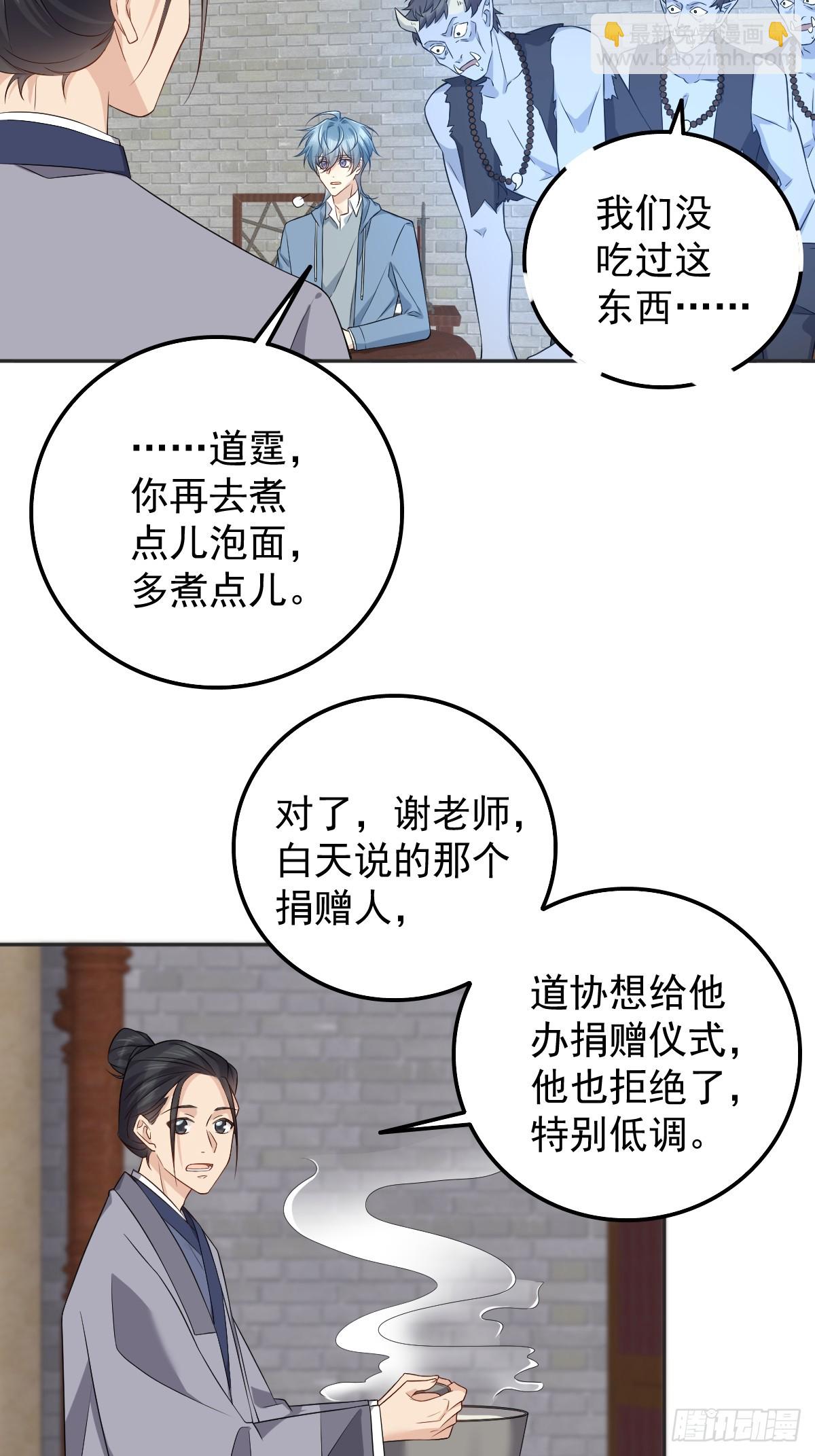 第176话 鬼王的震惊-第180话
