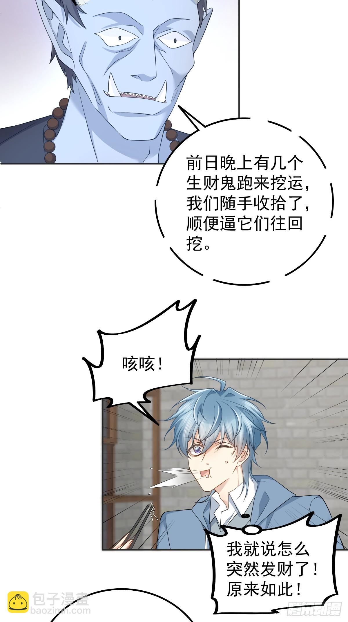 第176话 鬼王的震惊-第180话