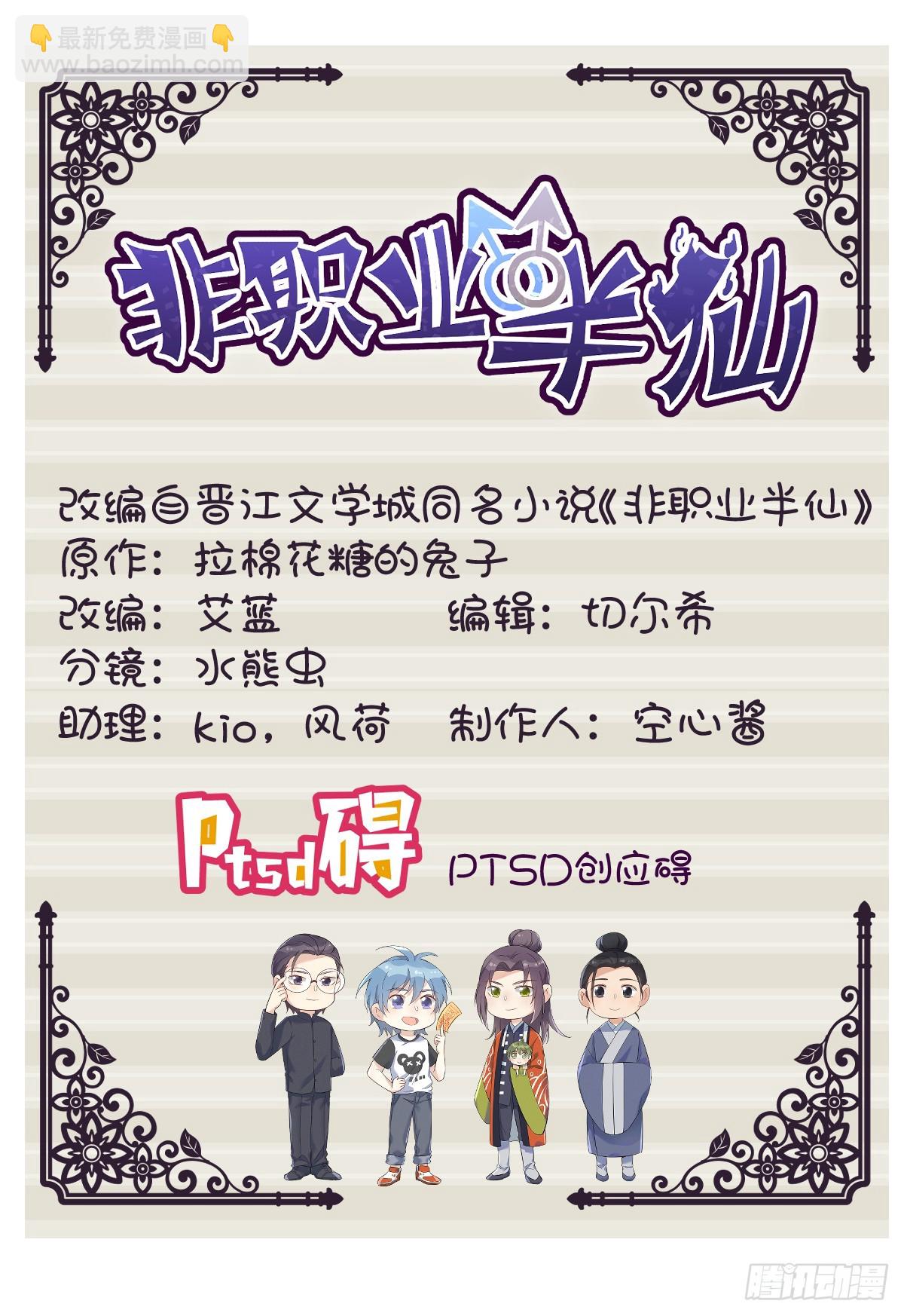 第176话 鬼王的震惊-第180话