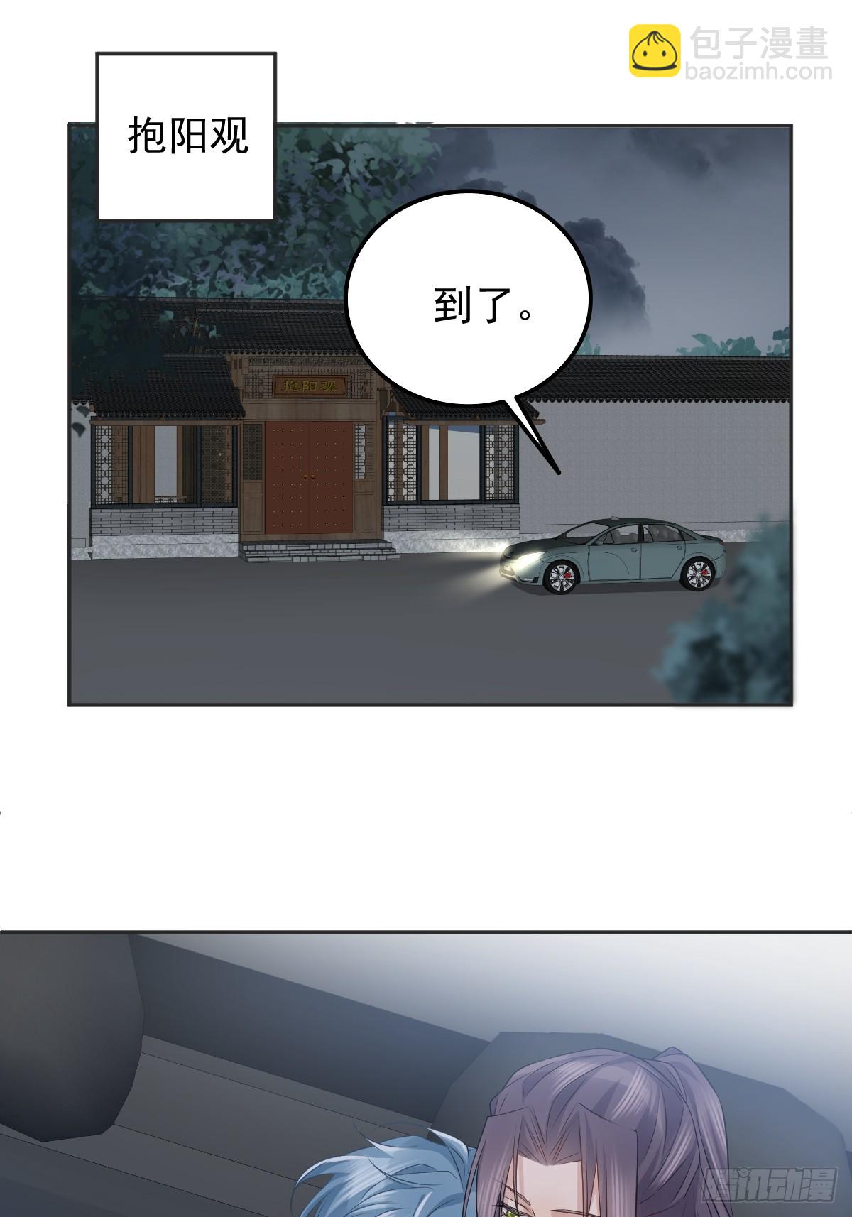 第176话 鬼王的震惊-第180话
