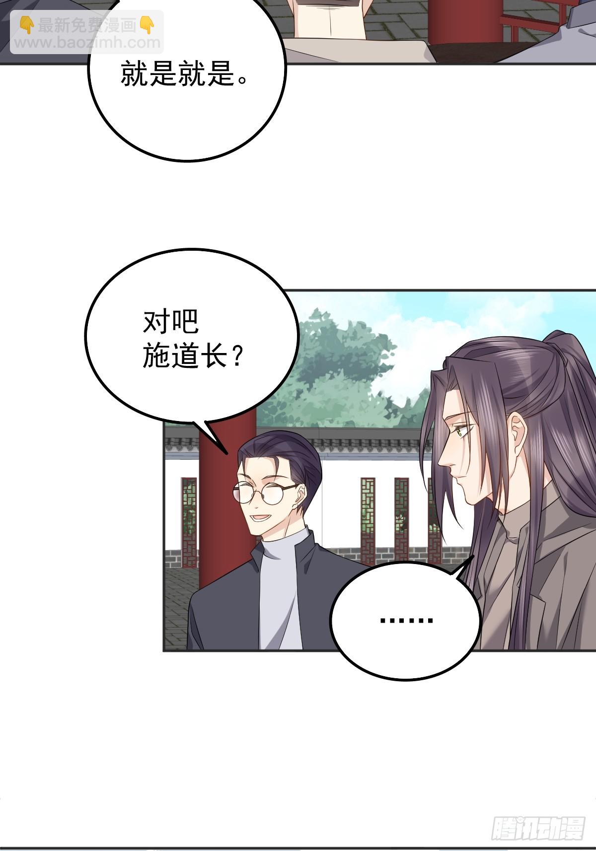 第178话 有对象了？-第182话