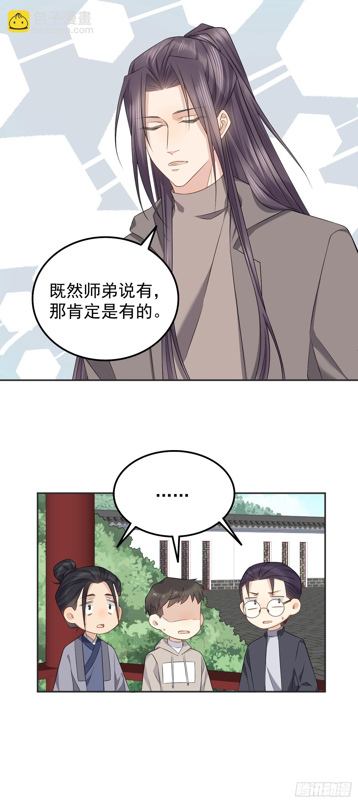 第178话 有对象了？-第182话