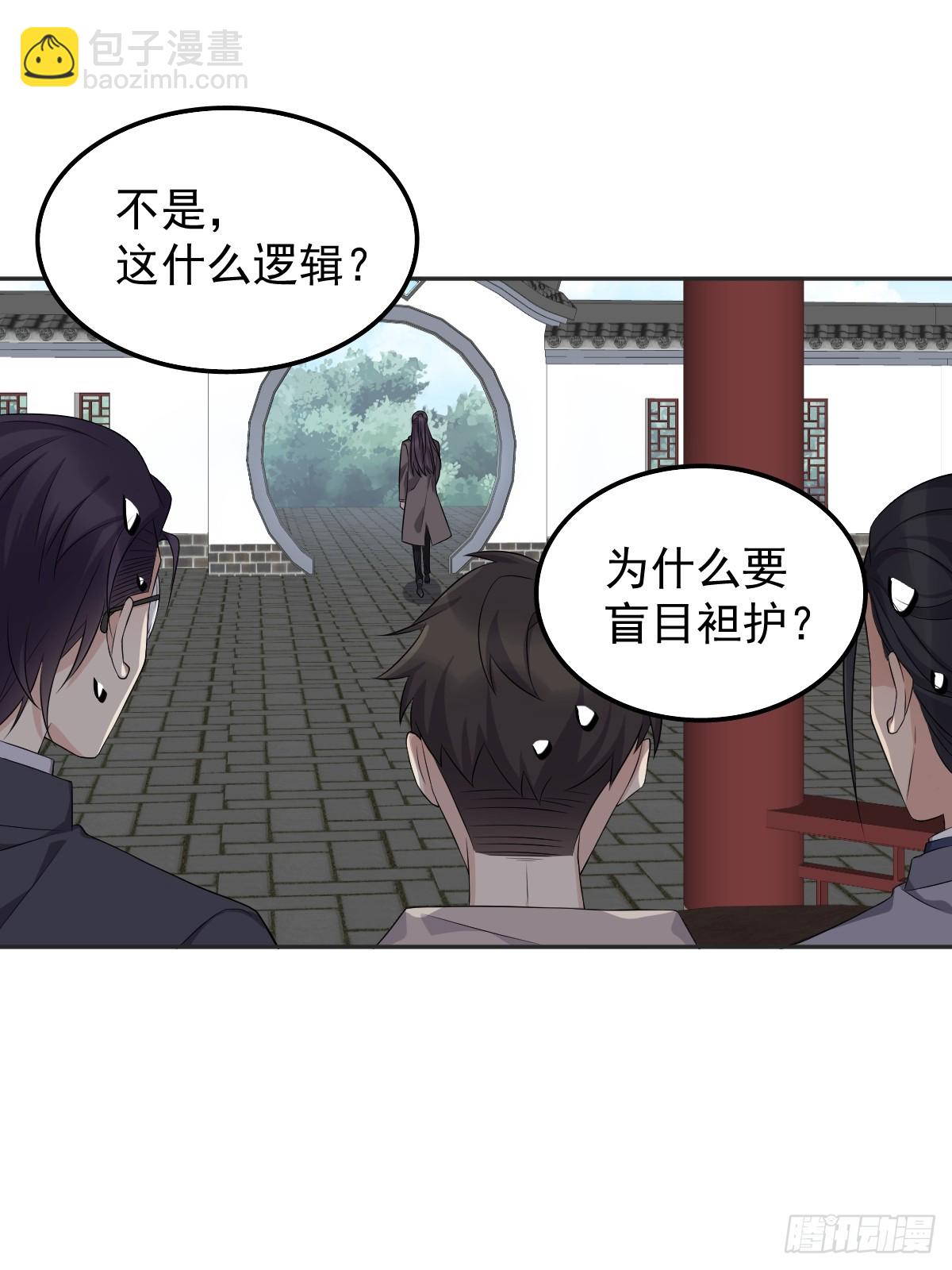 第178话 有对象了？-第182话