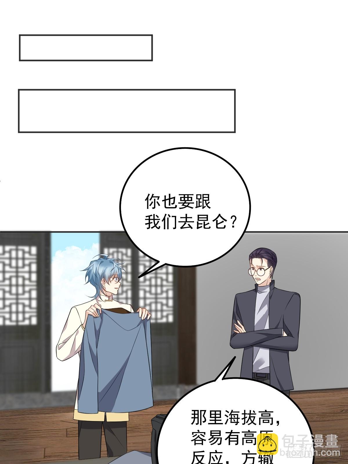 第178话 有对象了？-第182话