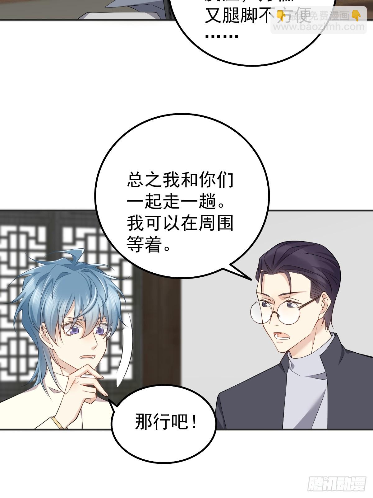 第178话 有对象了？-第182话