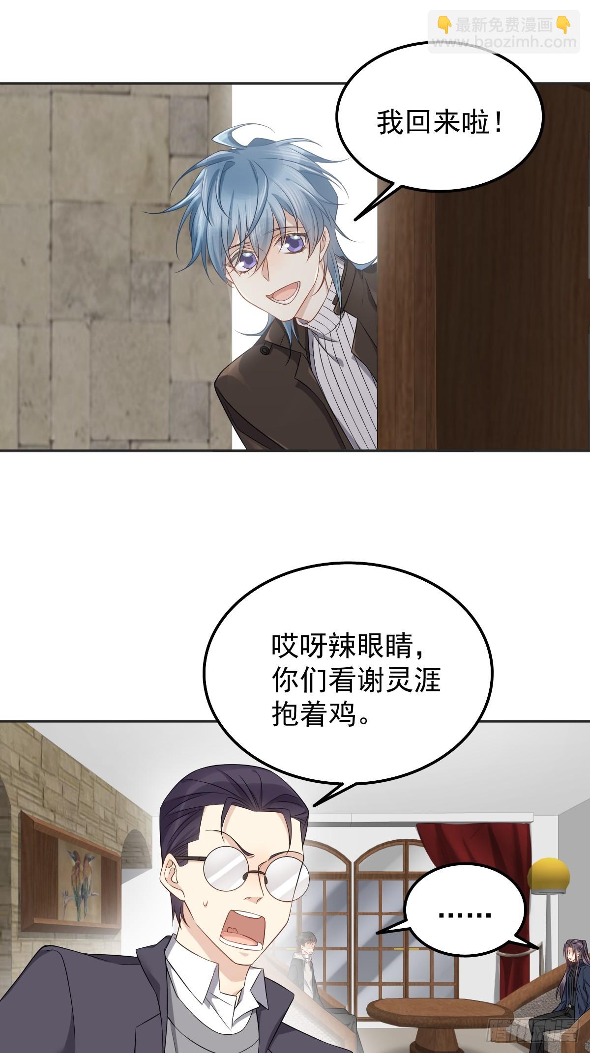 第178话 有对象了？-第182话