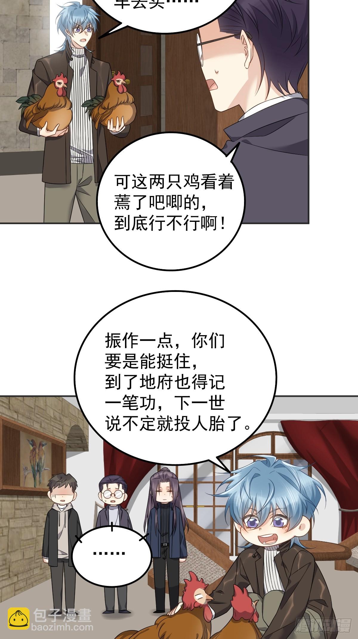第178话 有对象了？-第182话