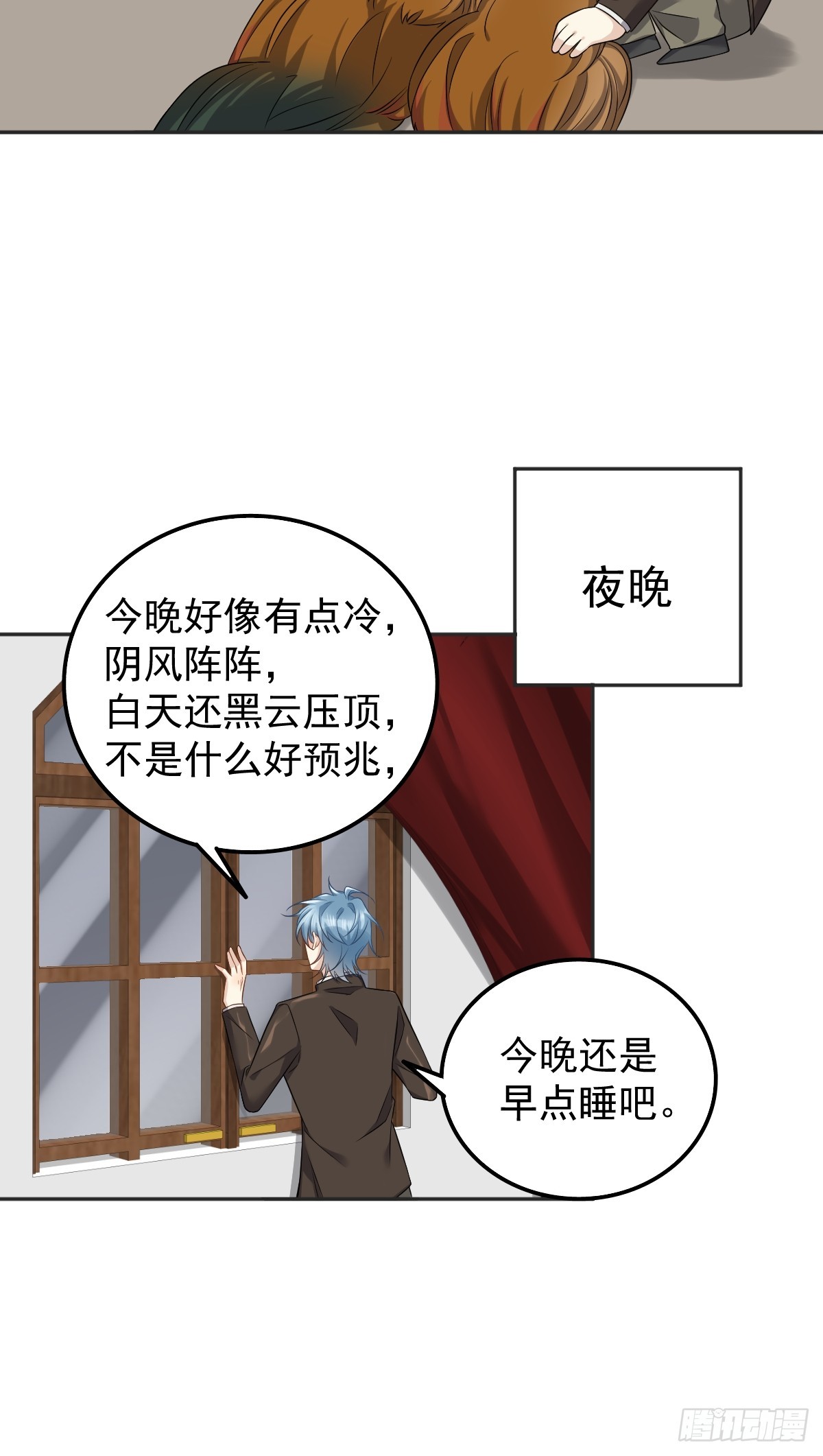 第178话 有对象了？-第182话