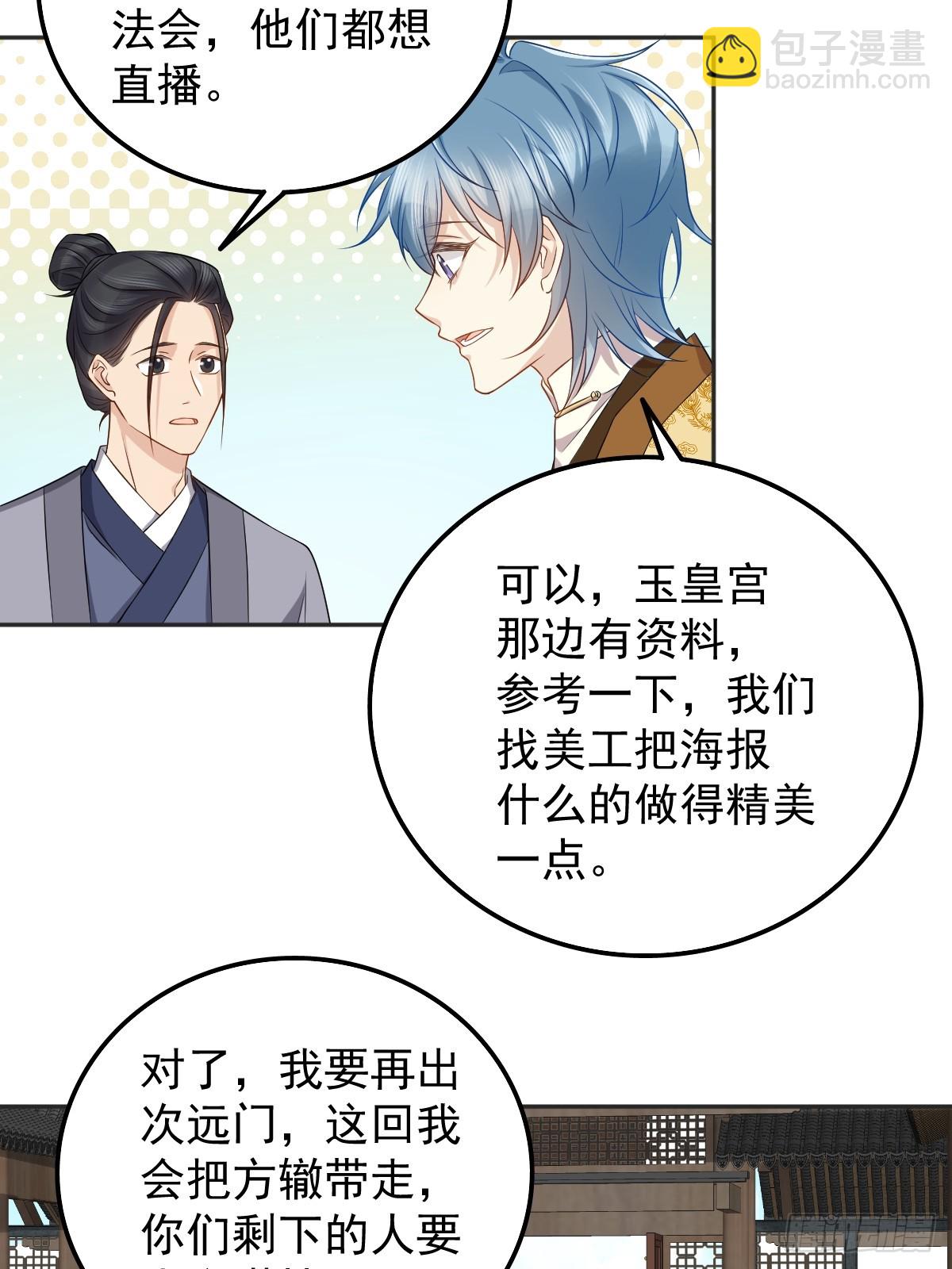 第178话 有对象了？-第182话