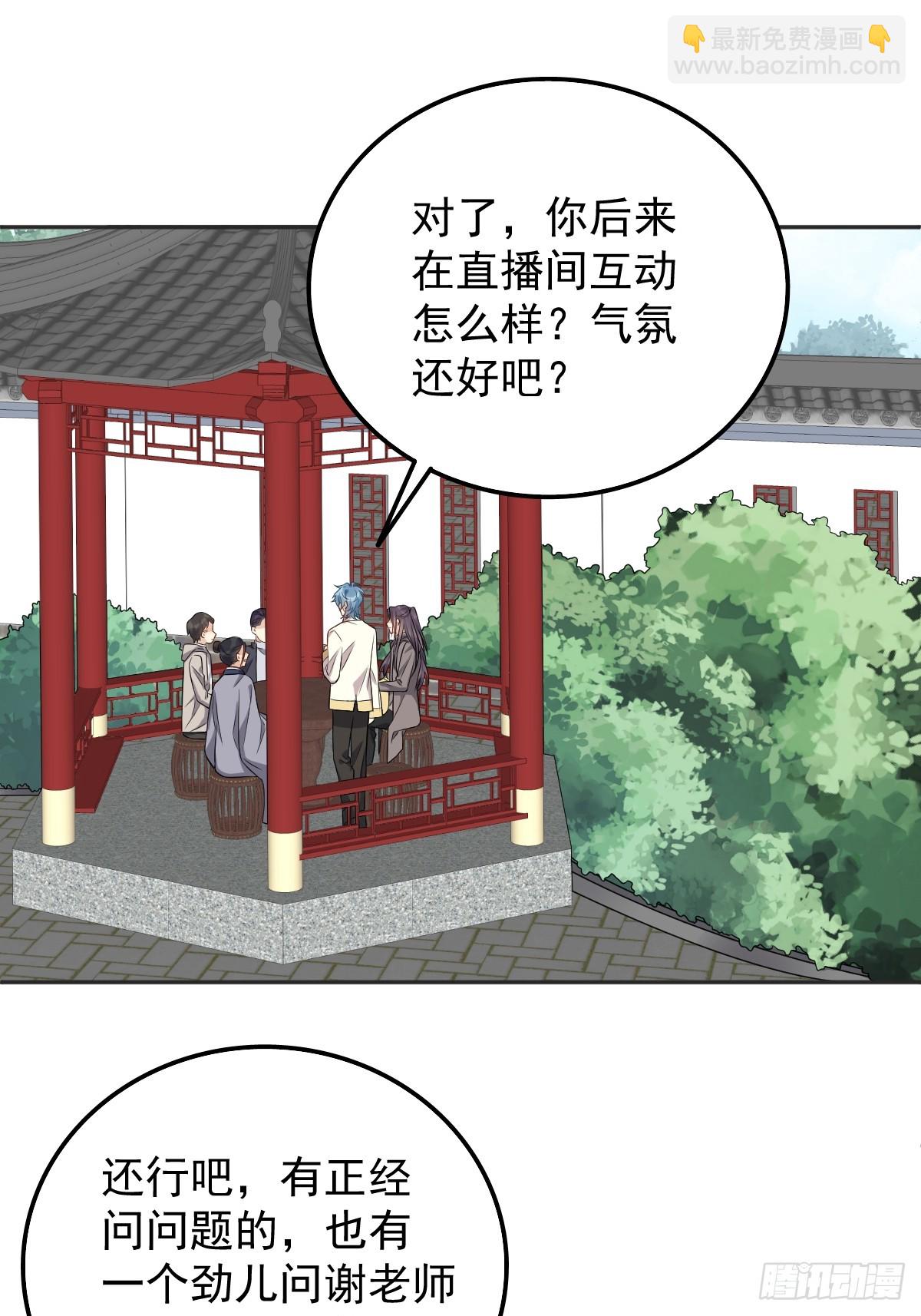 第178话 有对象了？-第182话