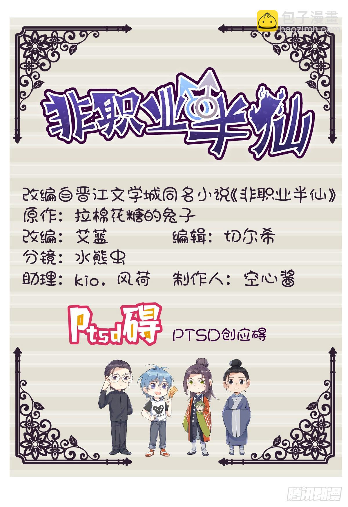 第180话 纠缠-第184话