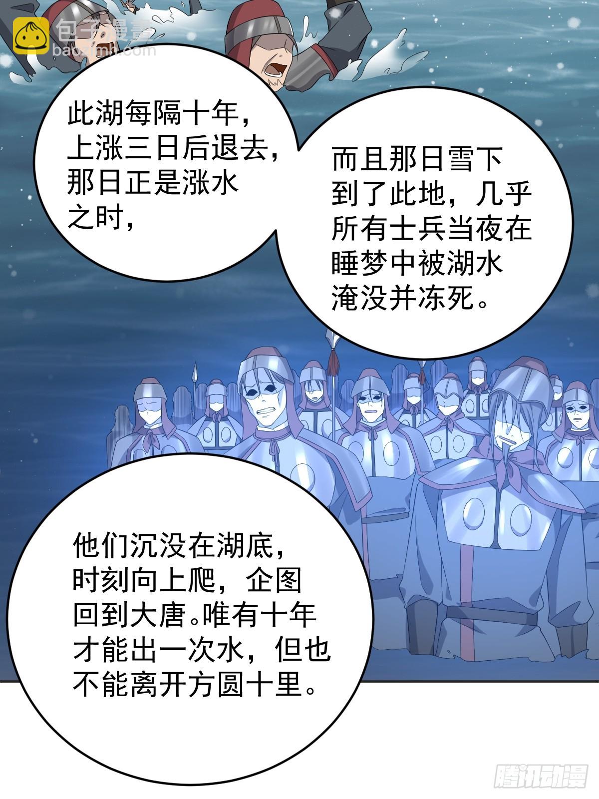 第182话 金锁围城-第186话