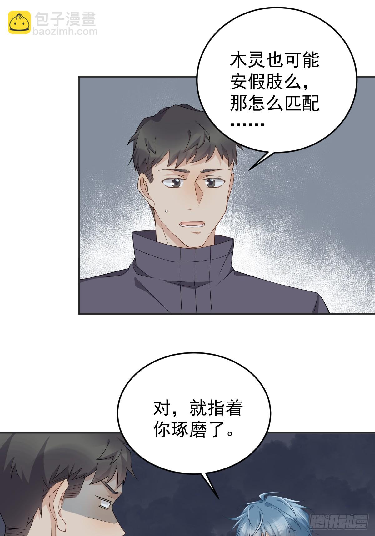 第184话 断臂-第188话